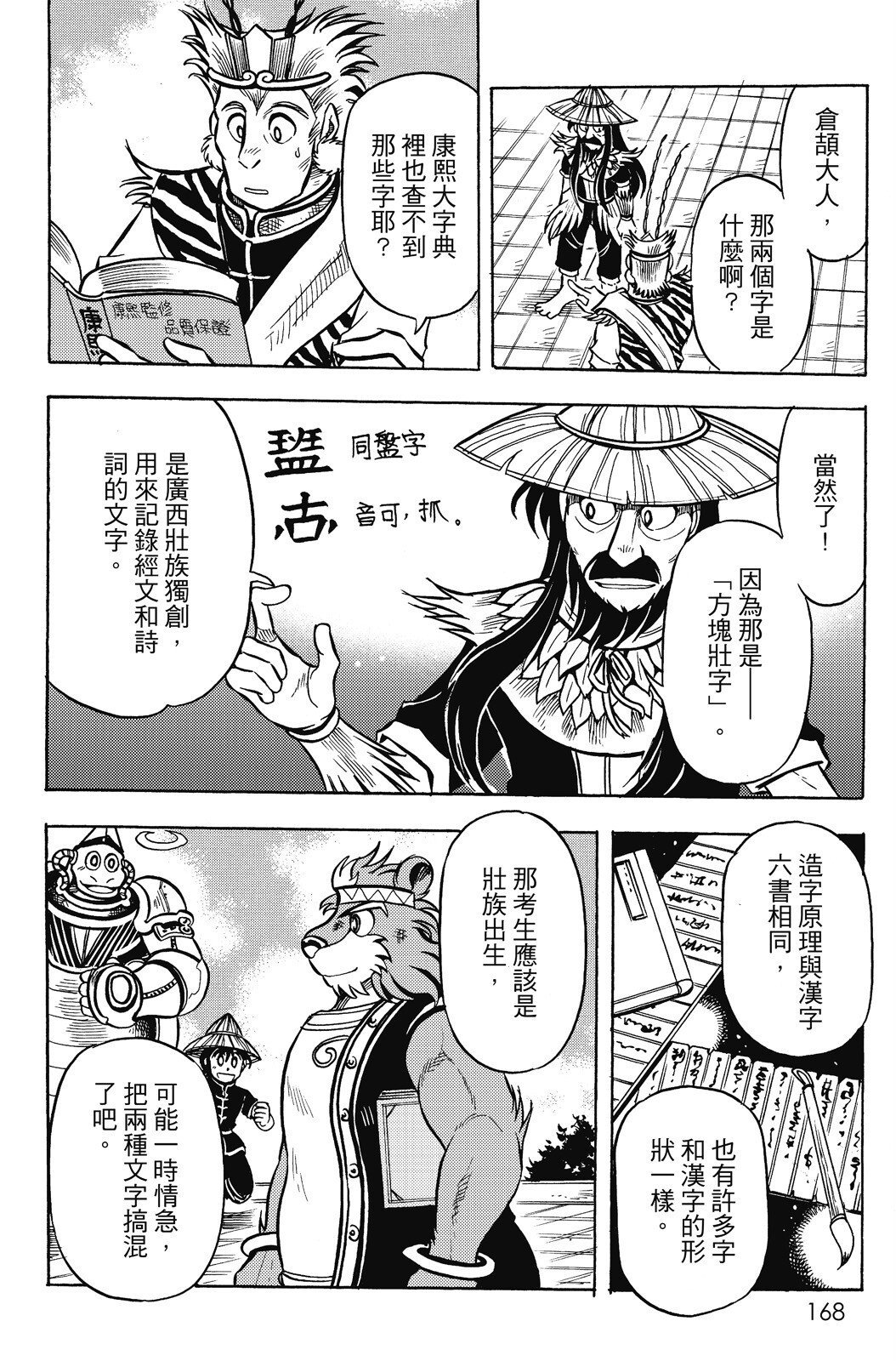 第16卷