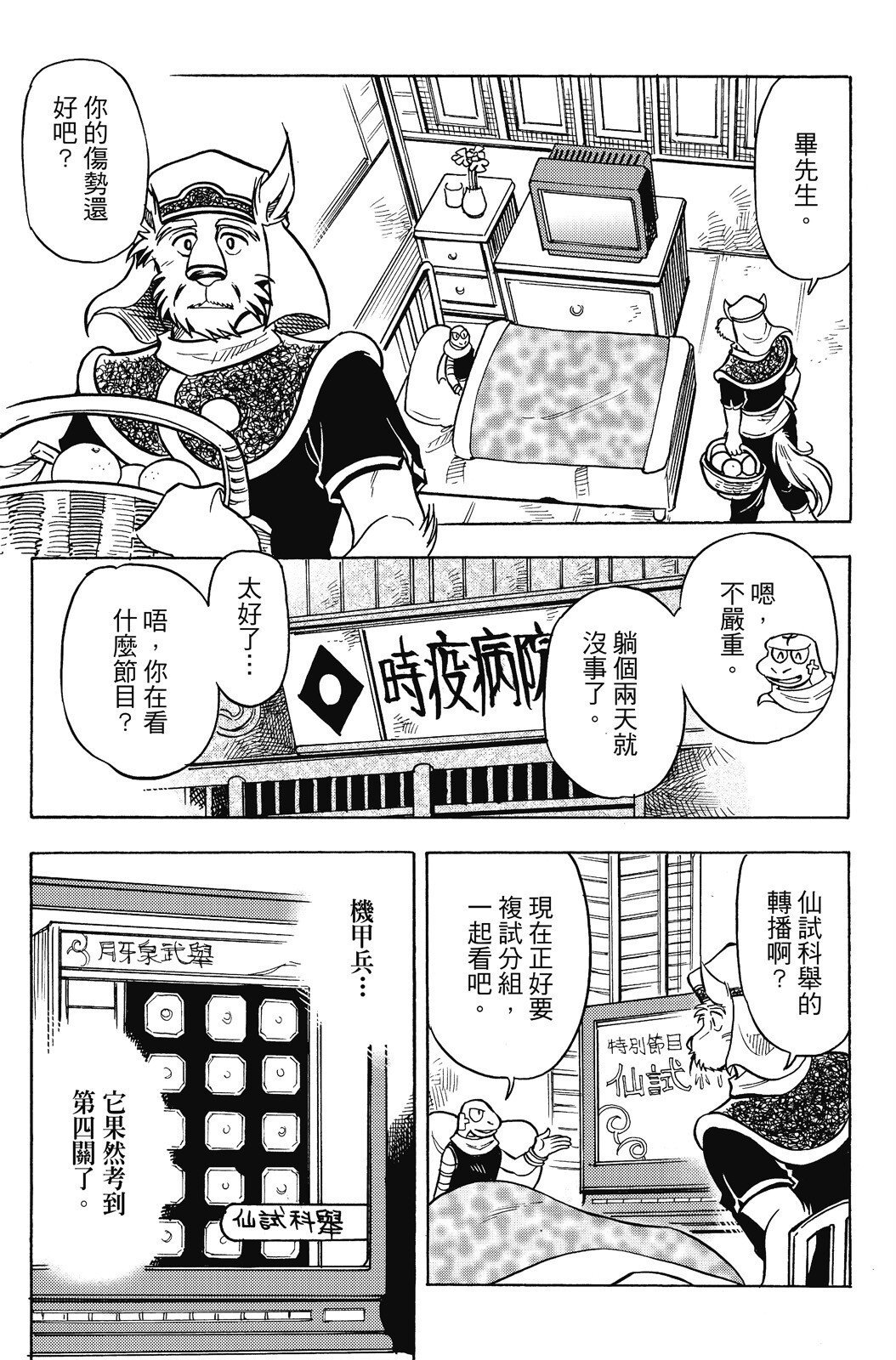 第16卷