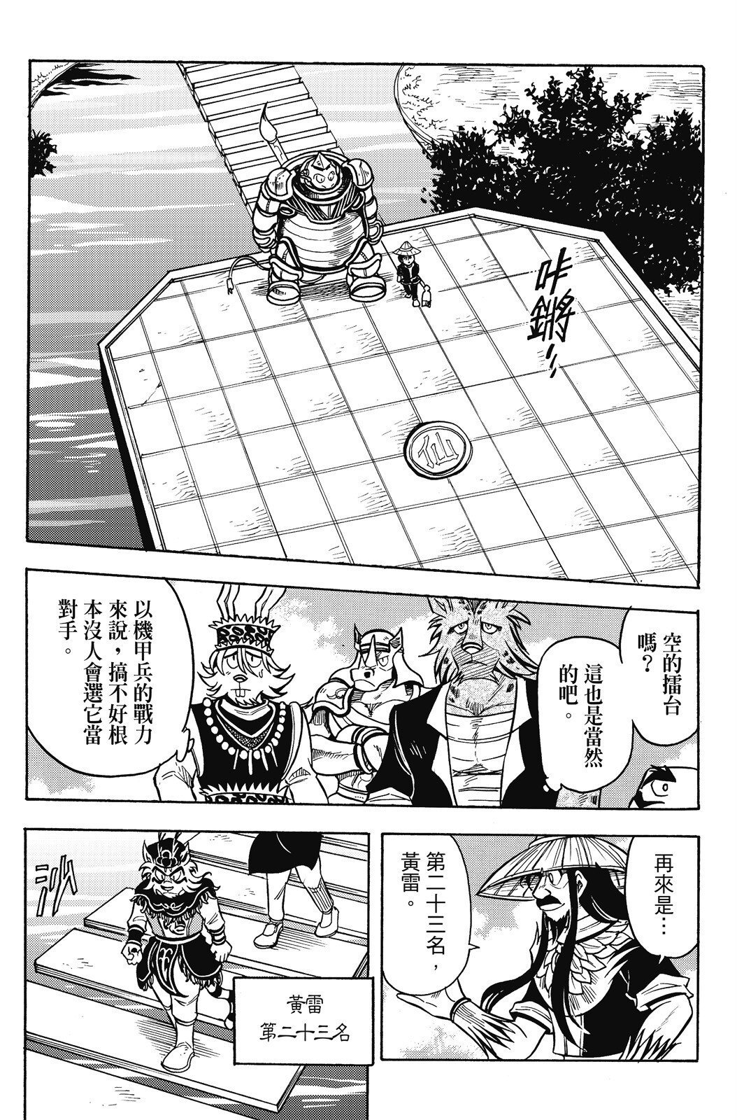 第16卷