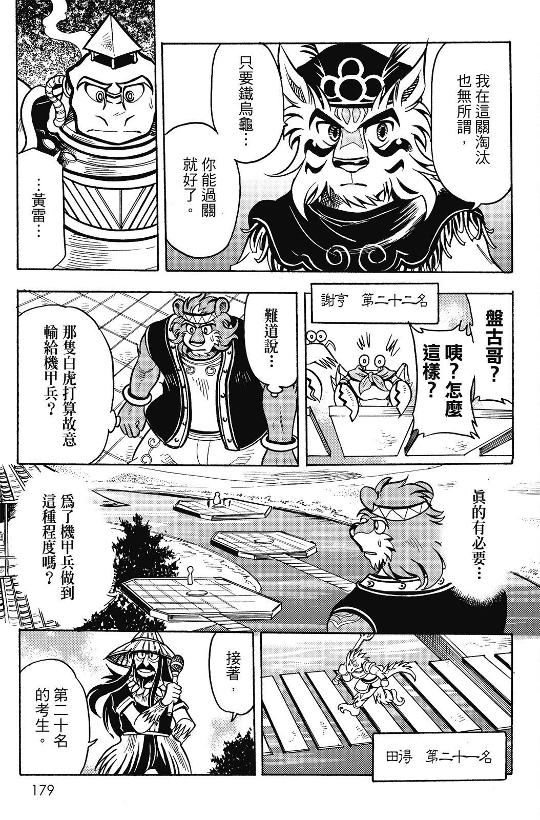 第16卷