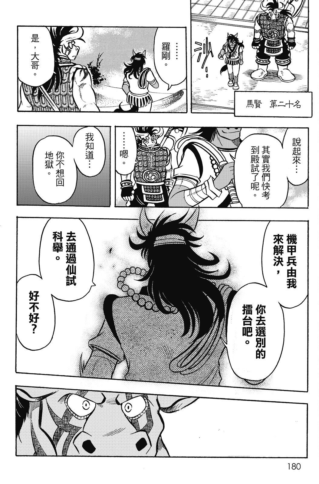 第16卷
