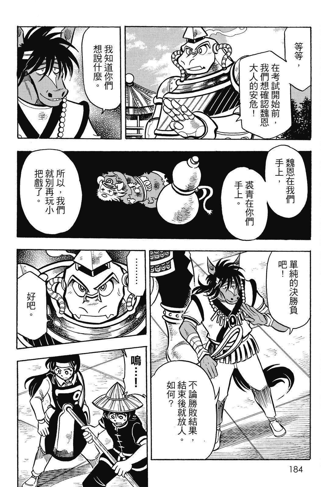 第16卷