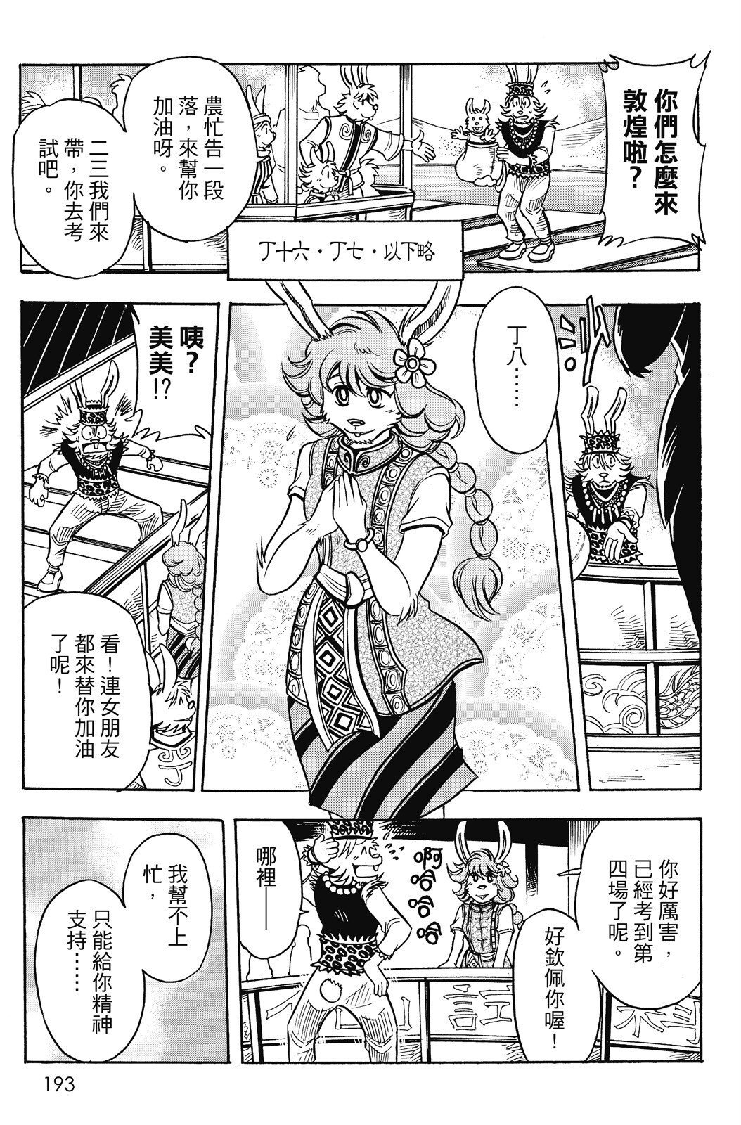 第16卷