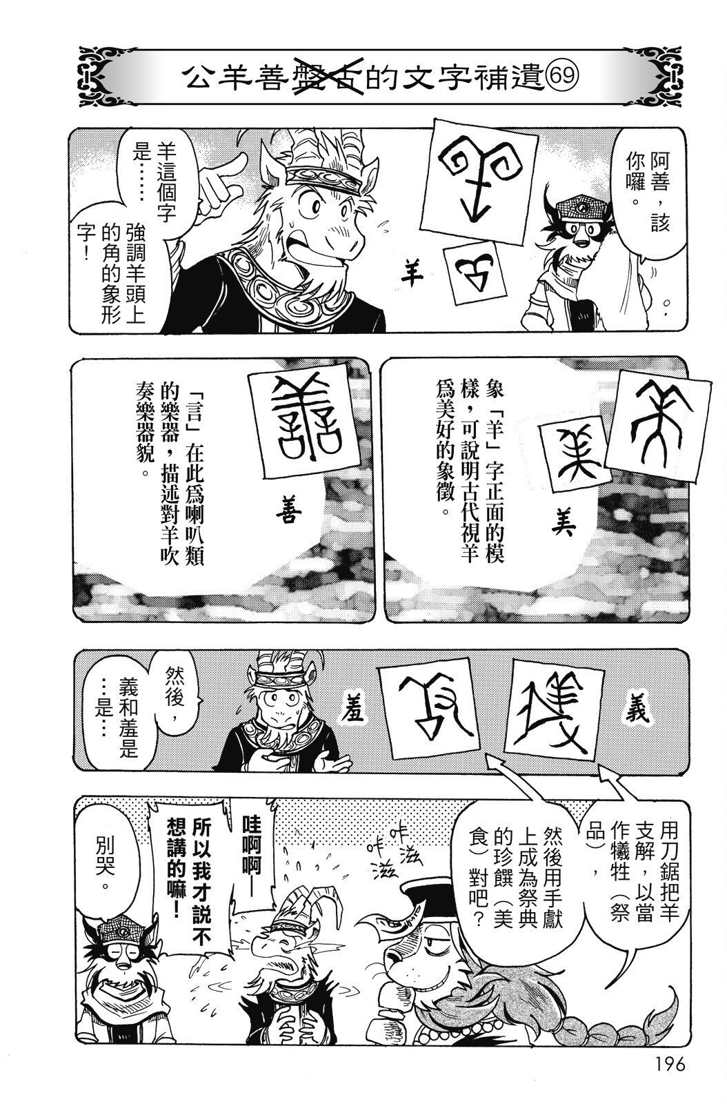 第16卷