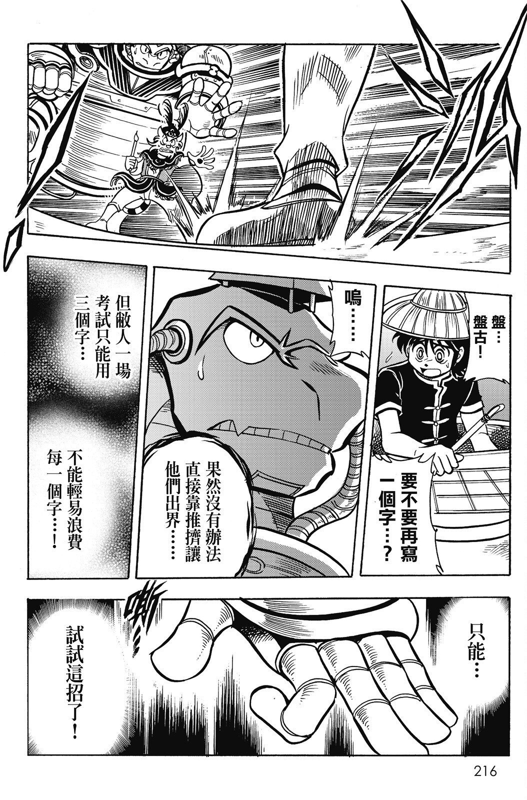 第16卷