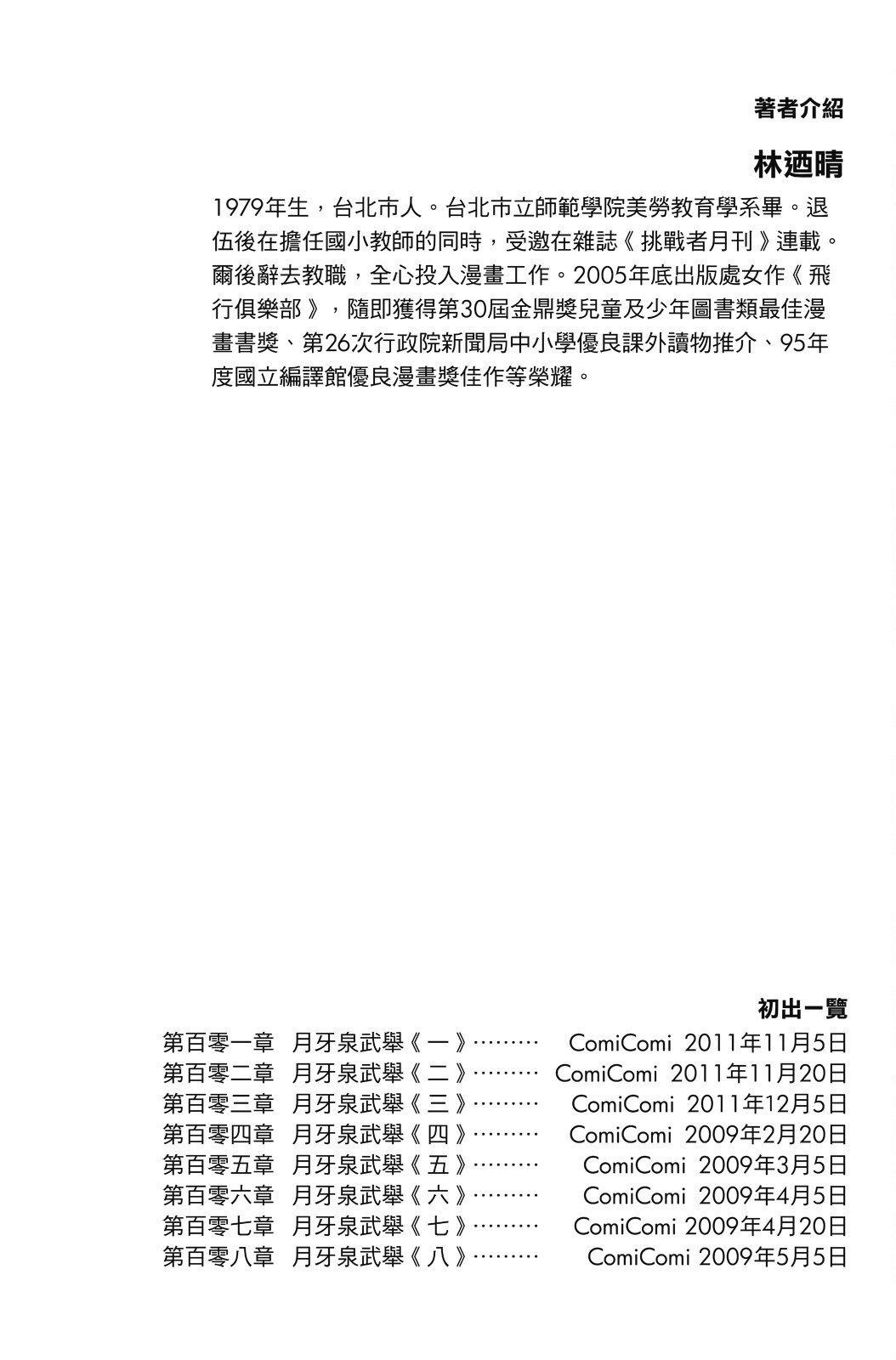 第16卷