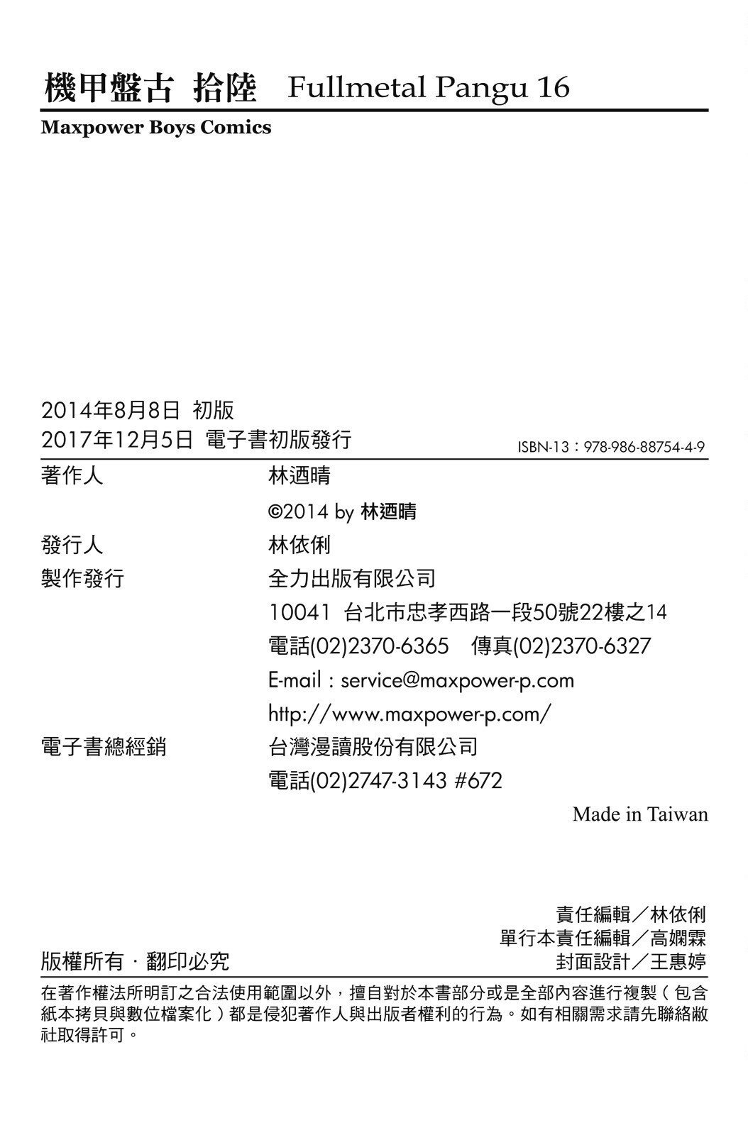 第16卷
