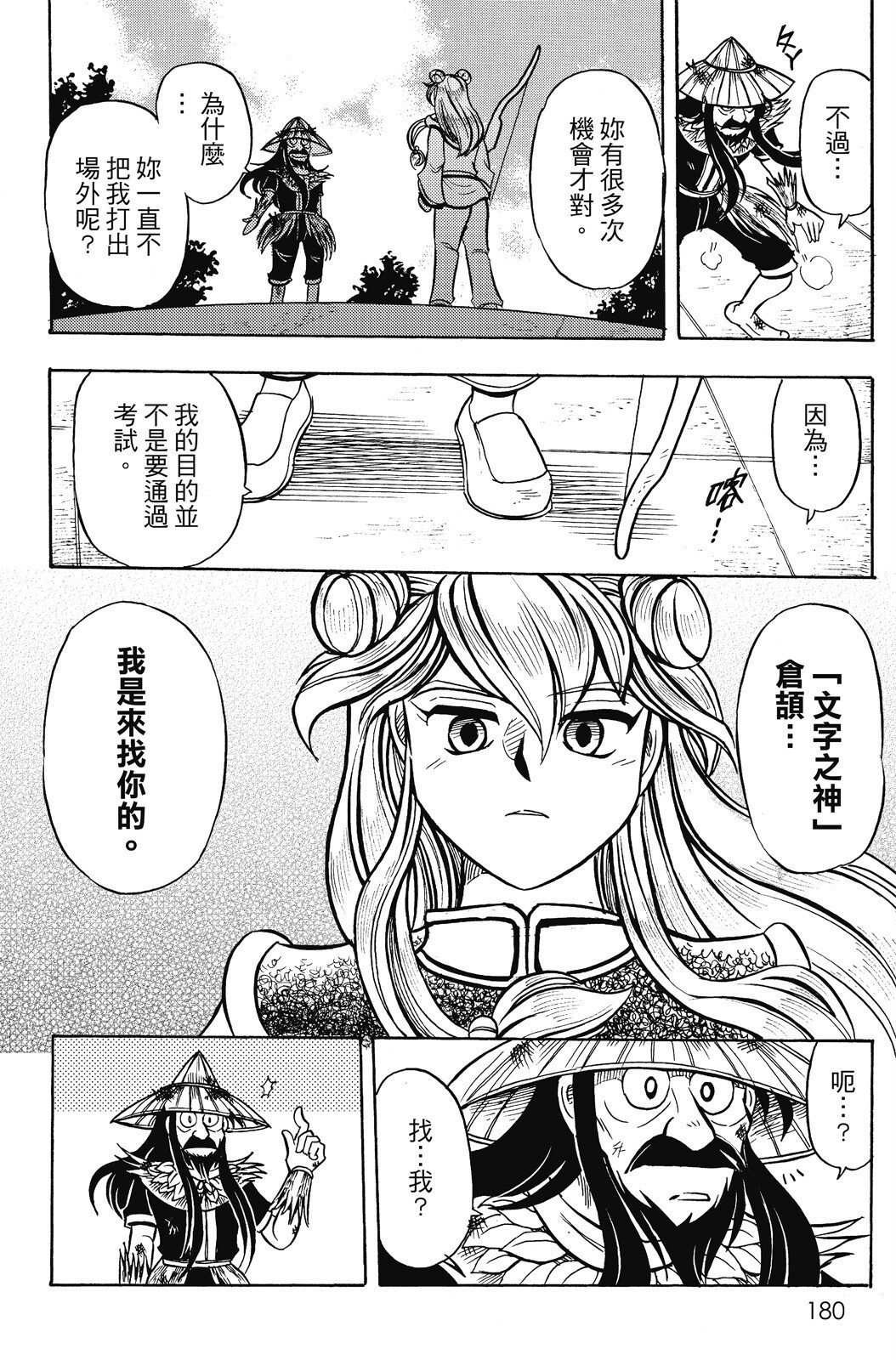 第17卷