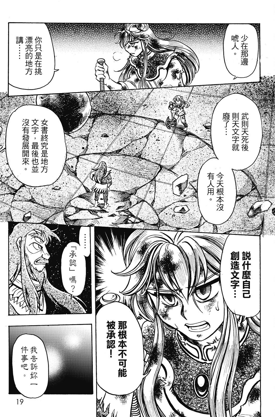 第18卷