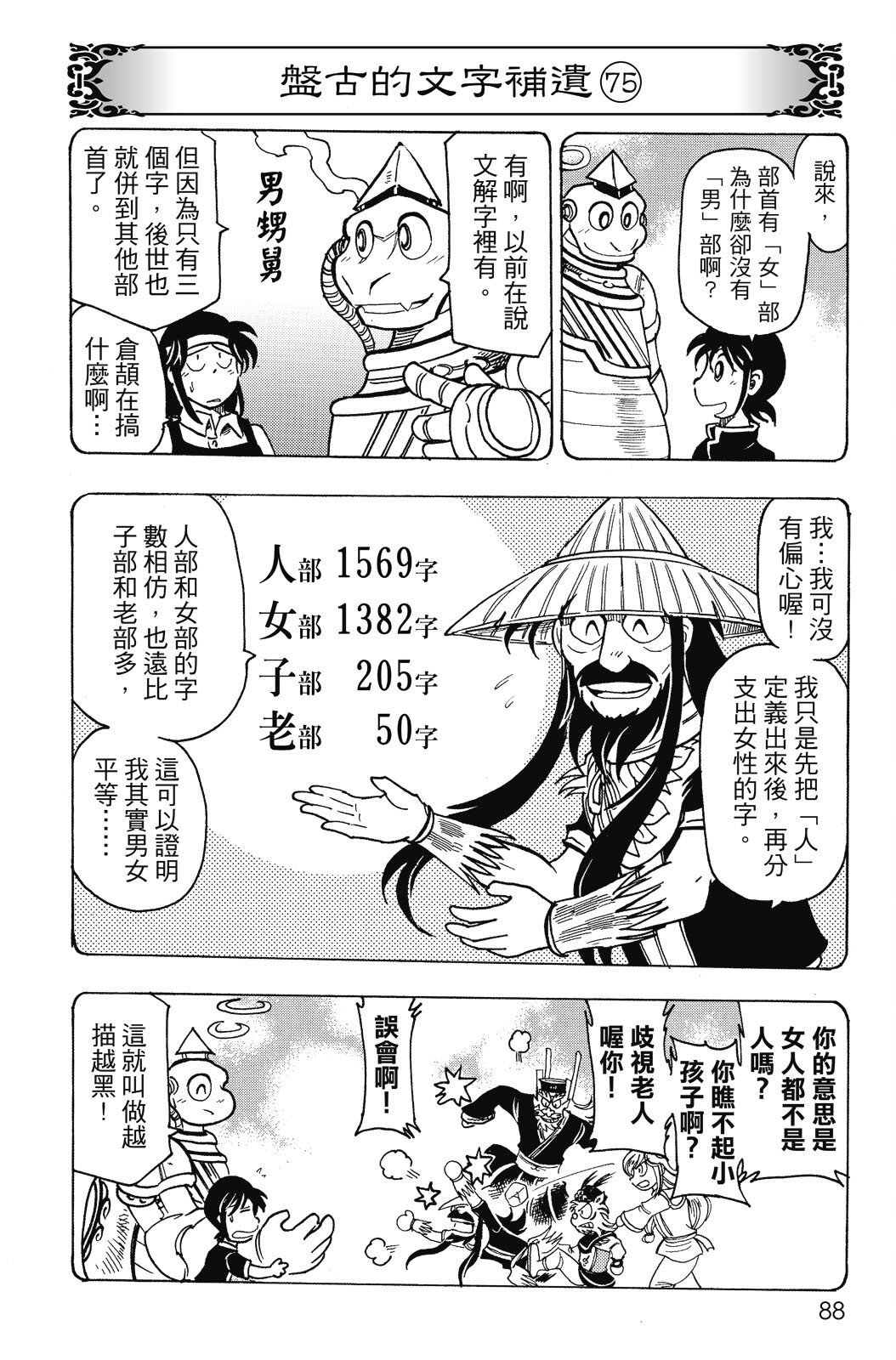第18卷