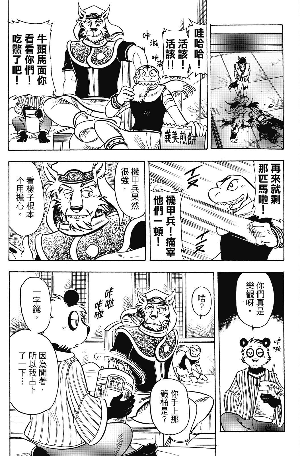 第18卷