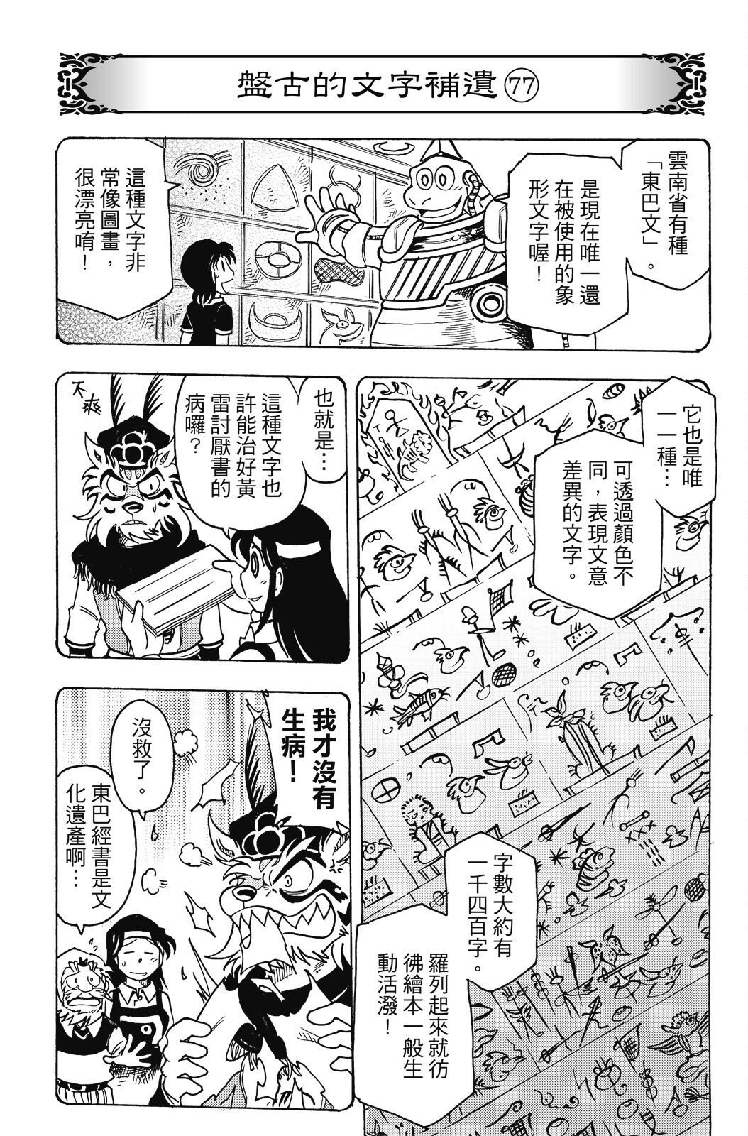 第18卷
