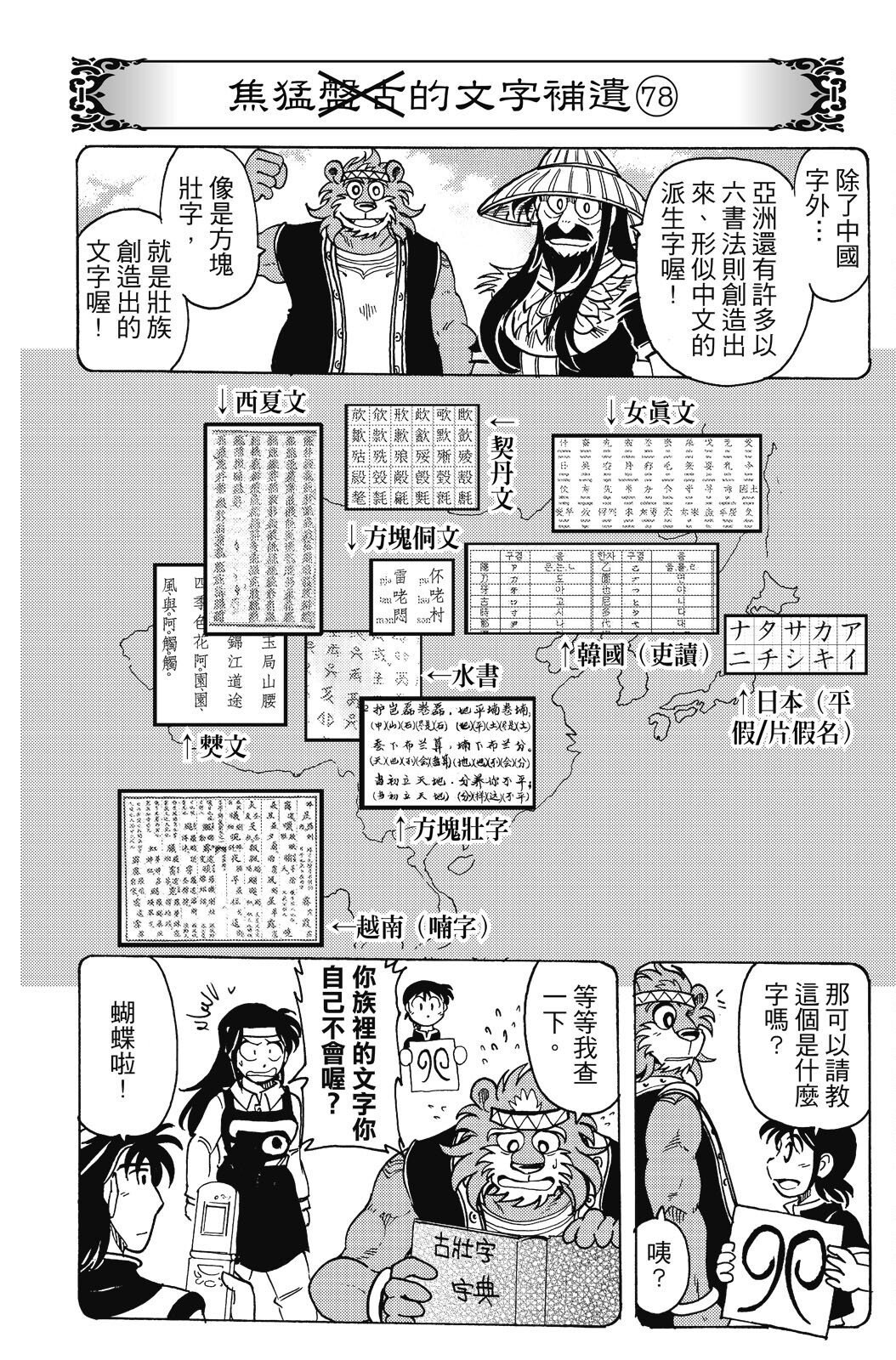第18卷