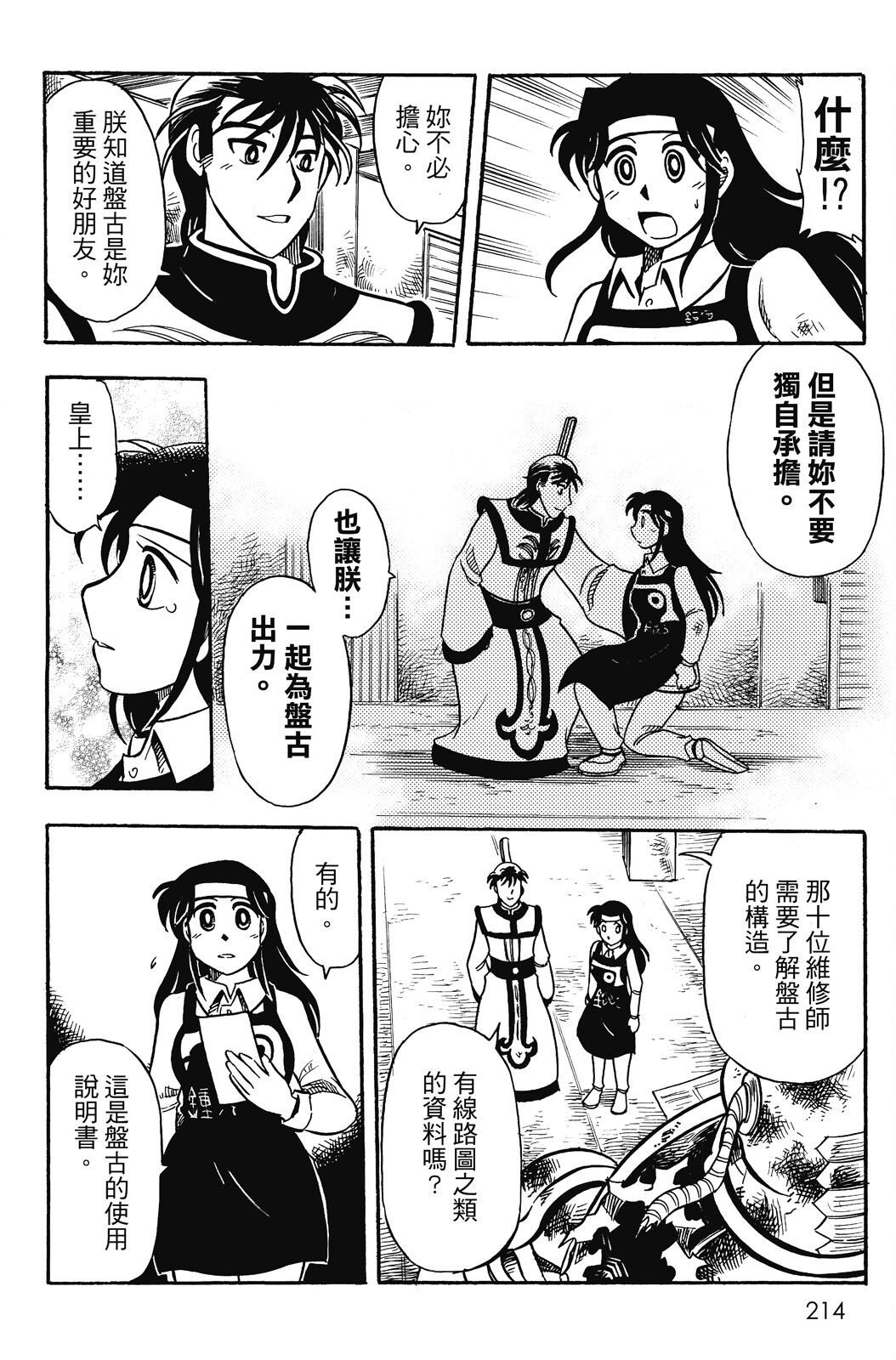 第18卷