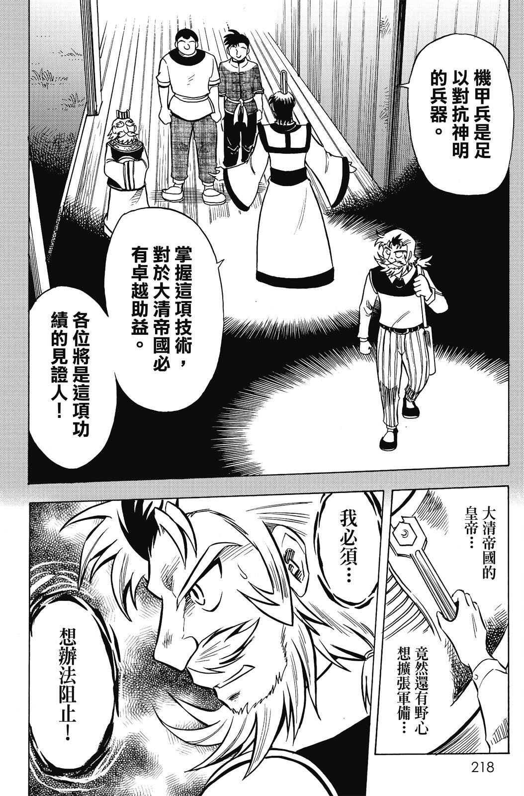 第18卷
