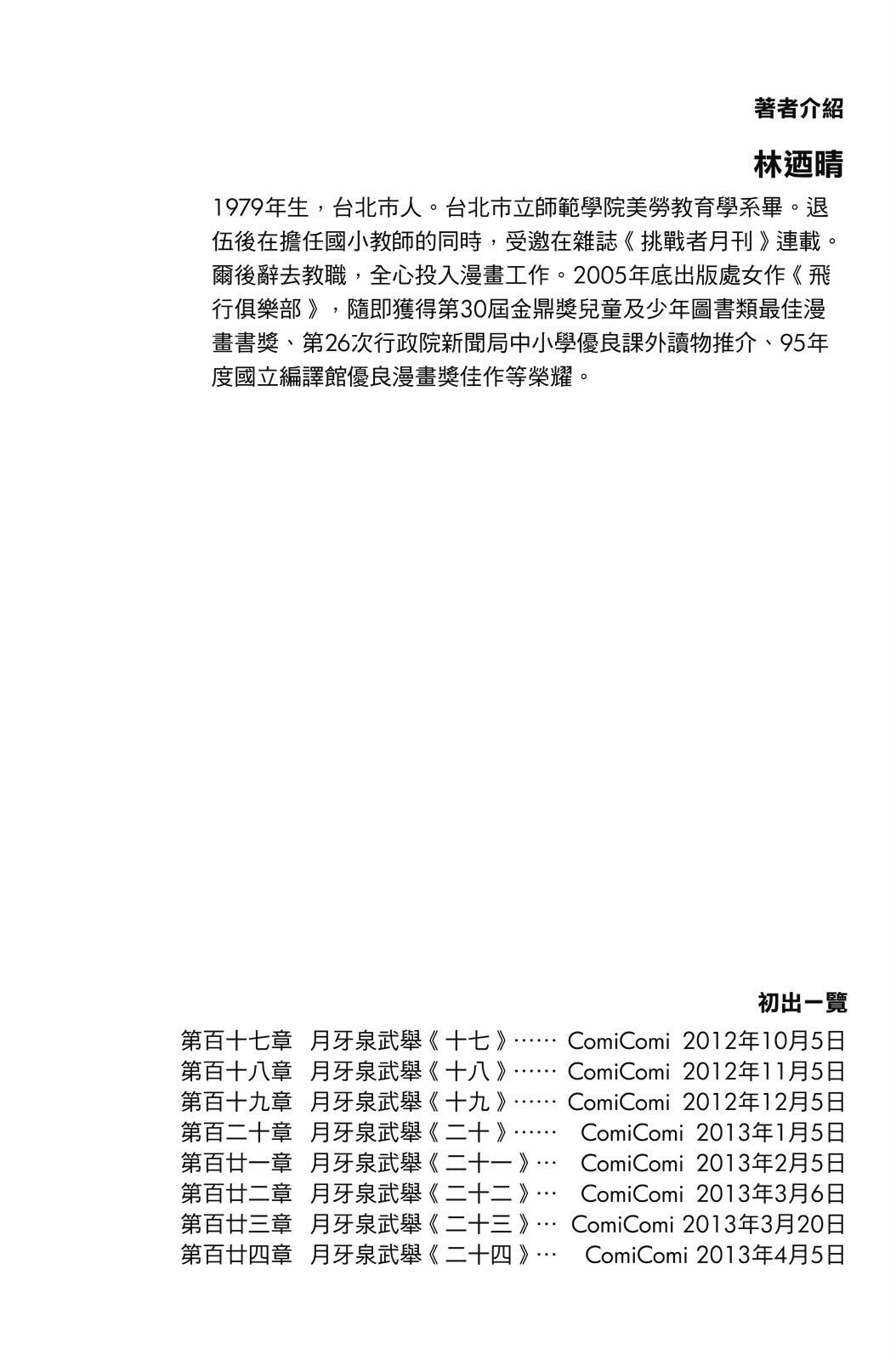第18卷
