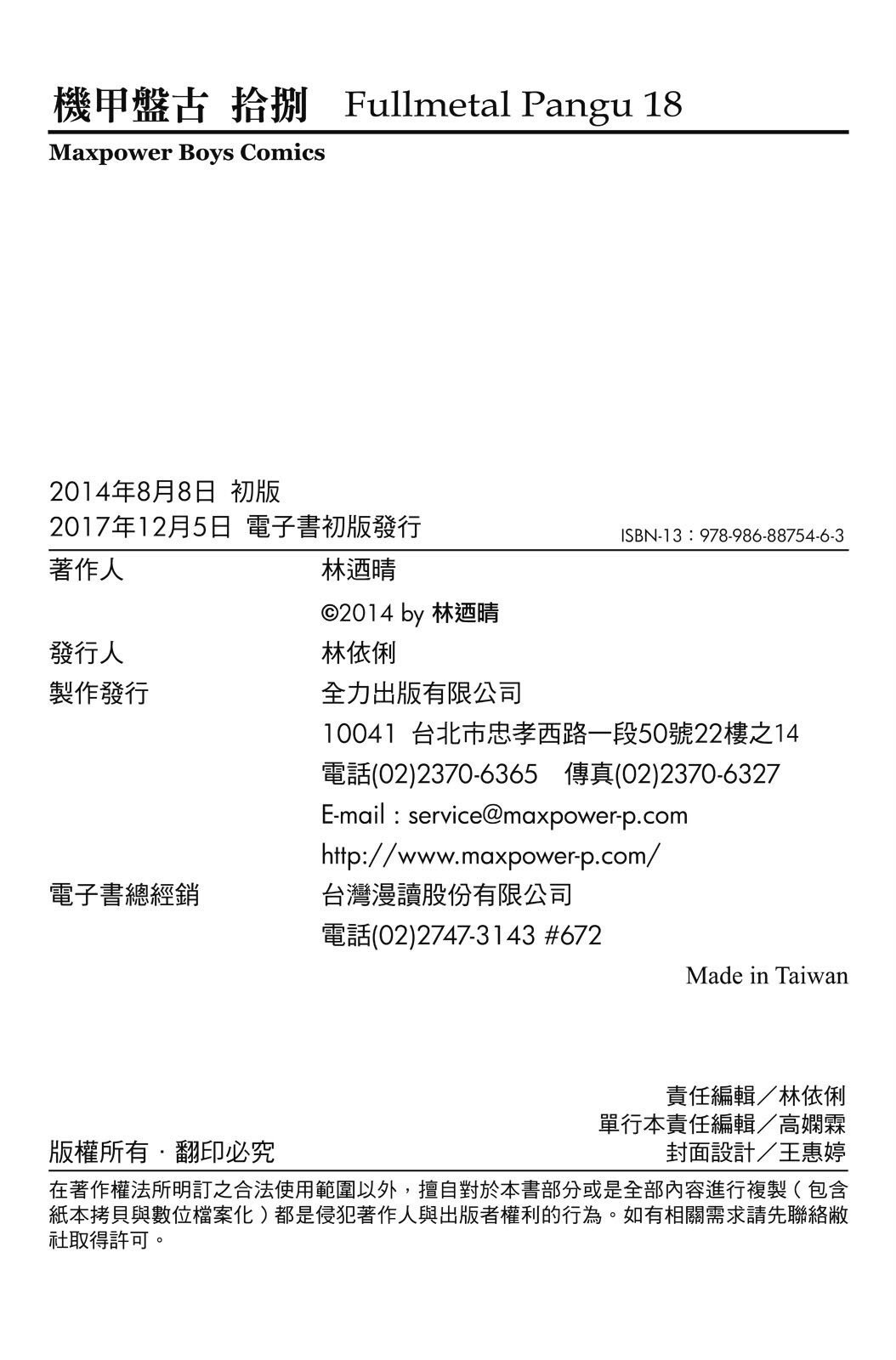 第18卷