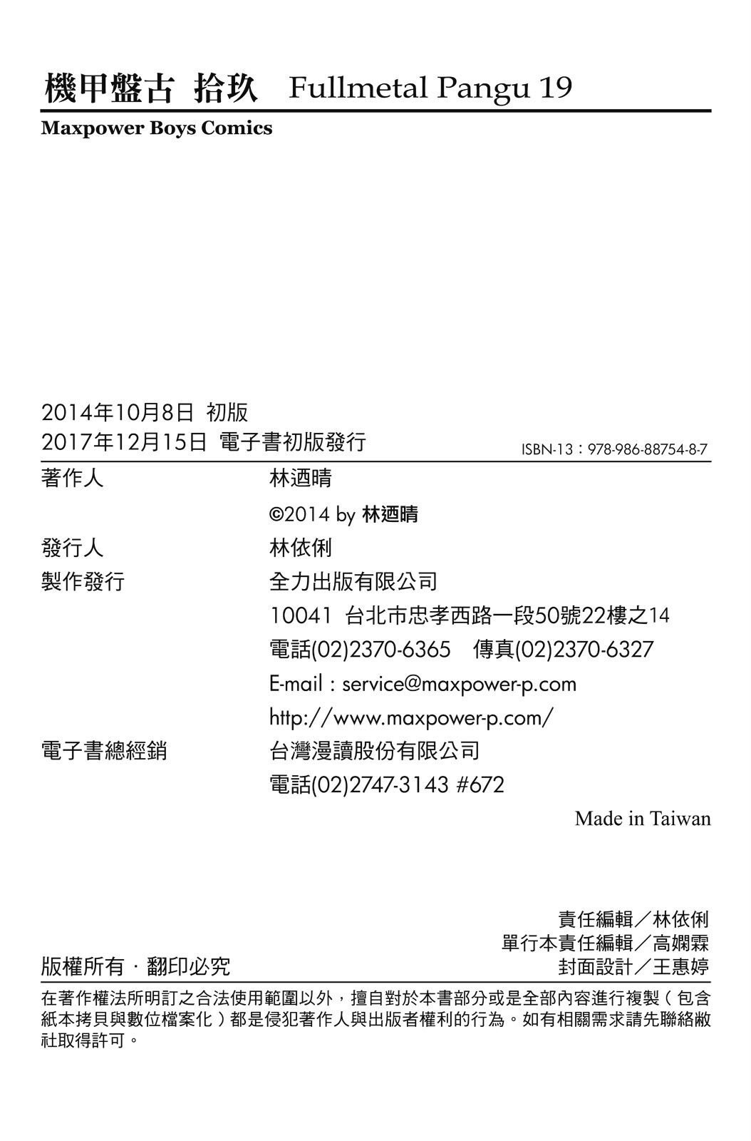 第19卷