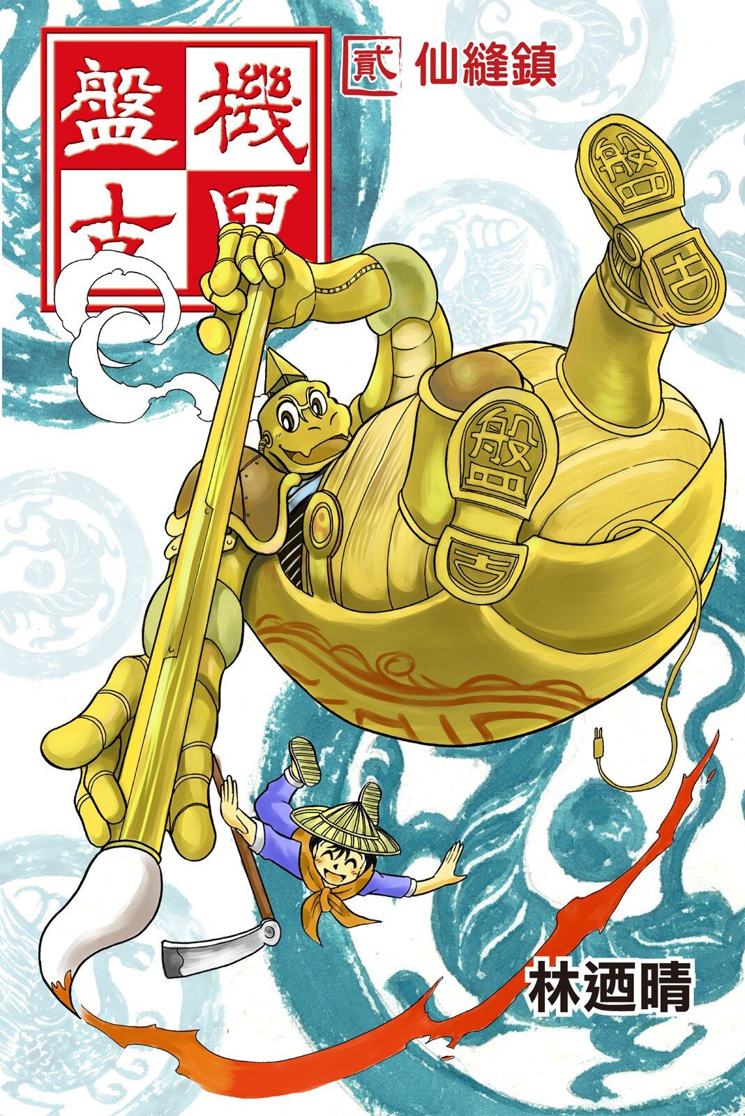 第02卷