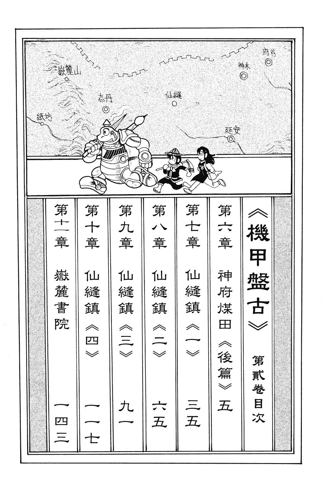 第02卷