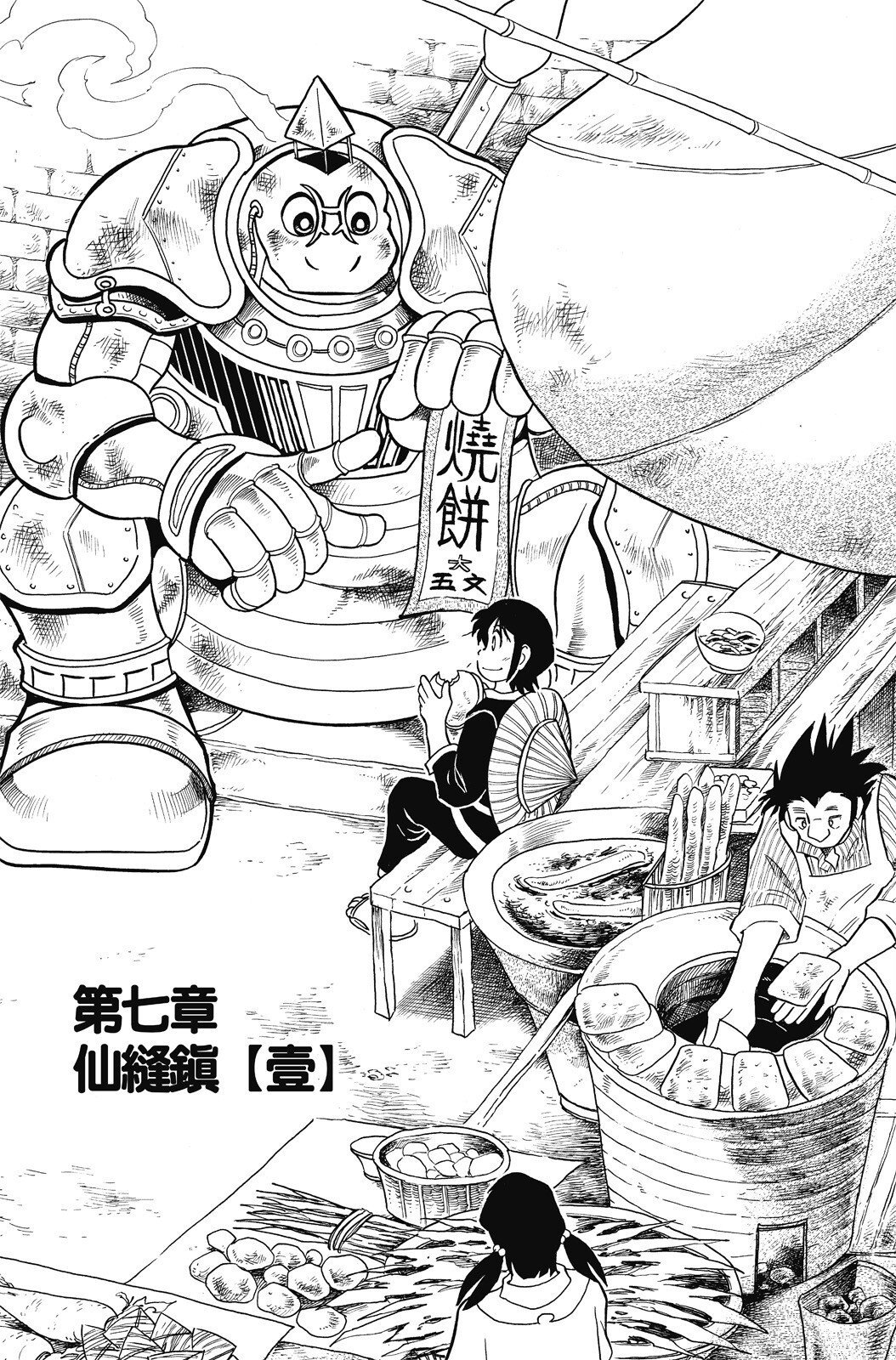 第02卷