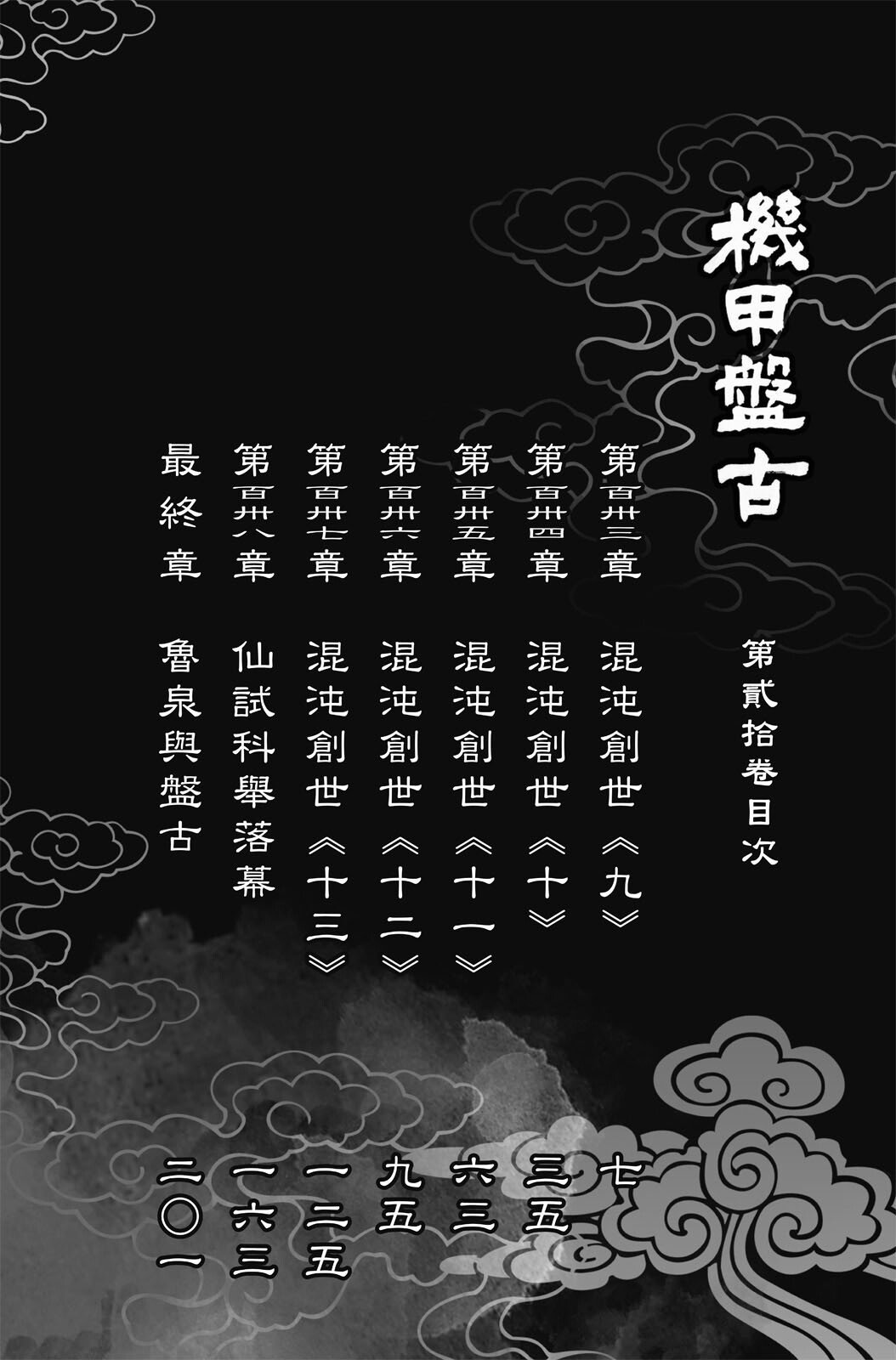 第20卷