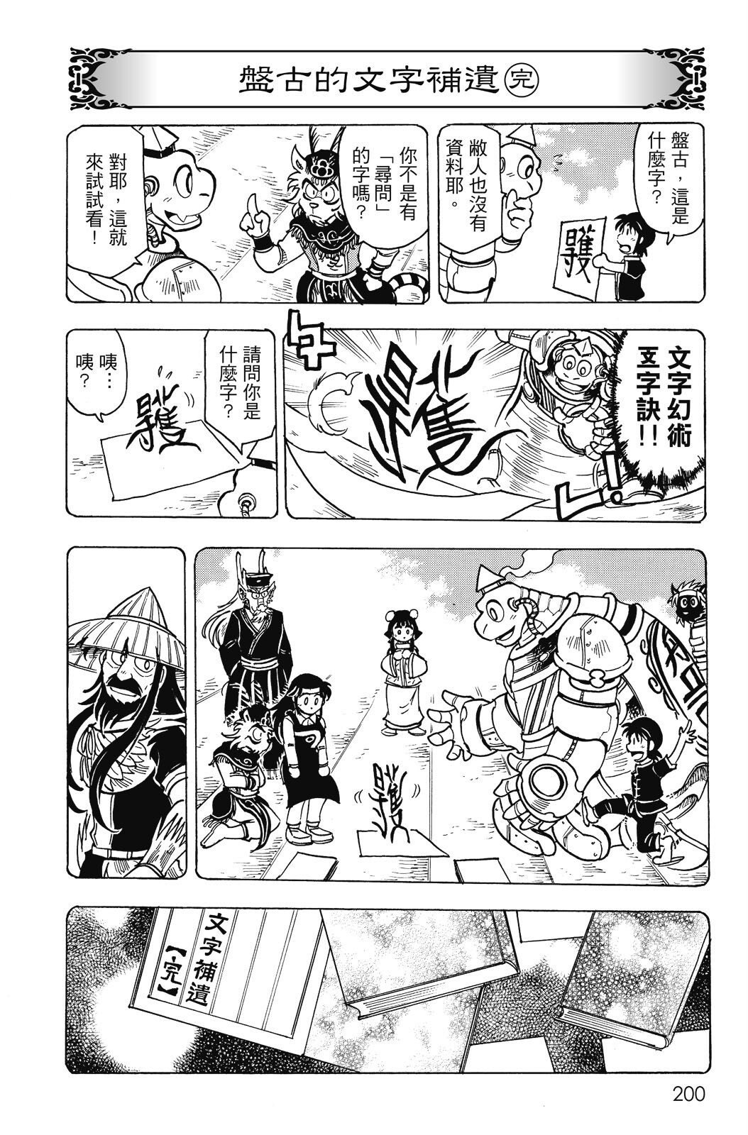 第20卷