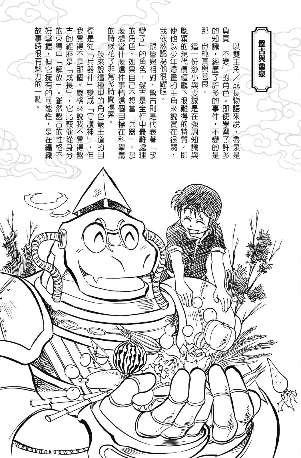 第20卷