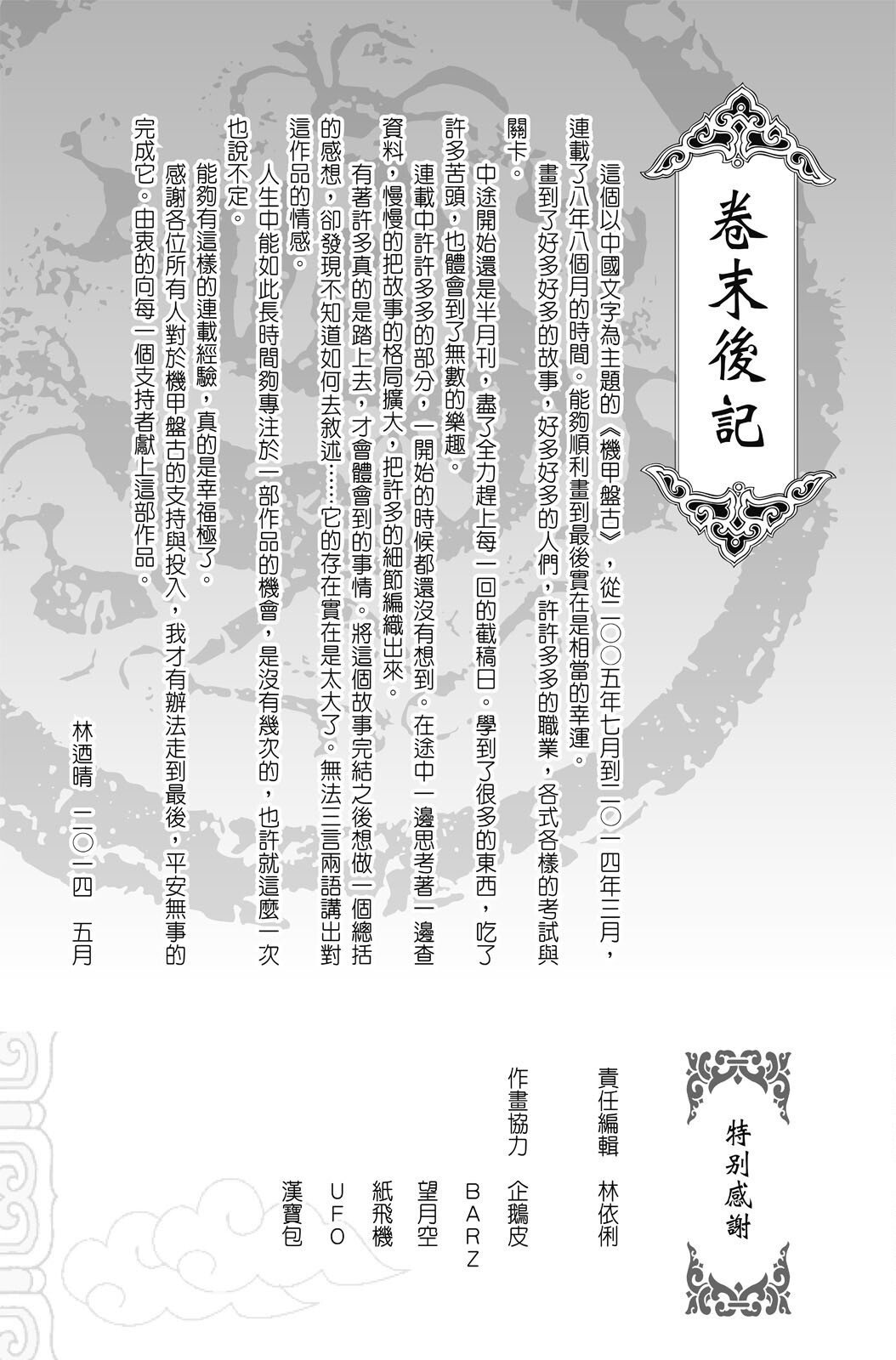 第20卷