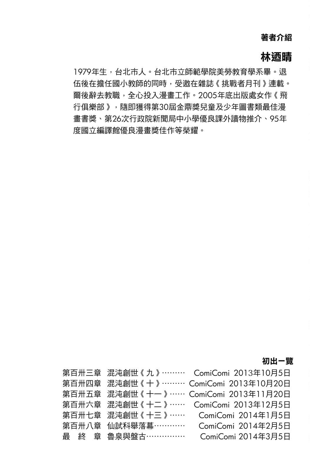 第20卷