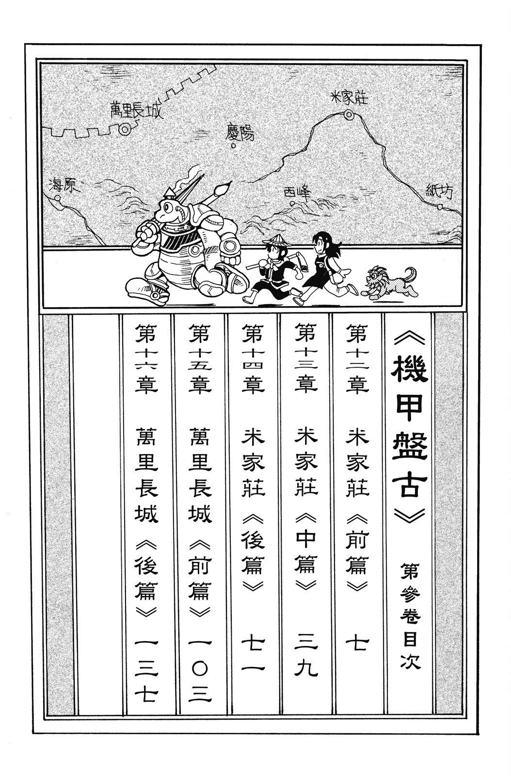 第03卷