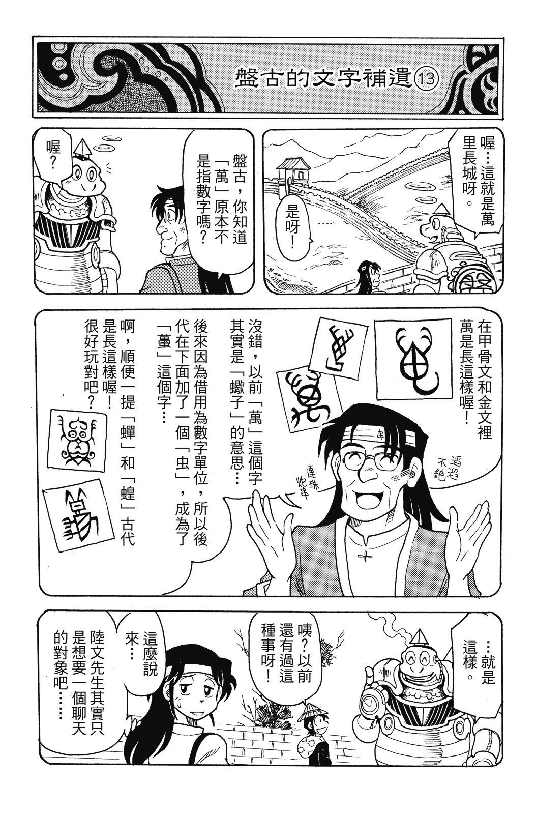第03卷