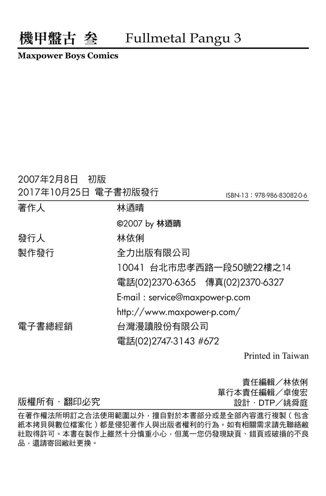 第03卷