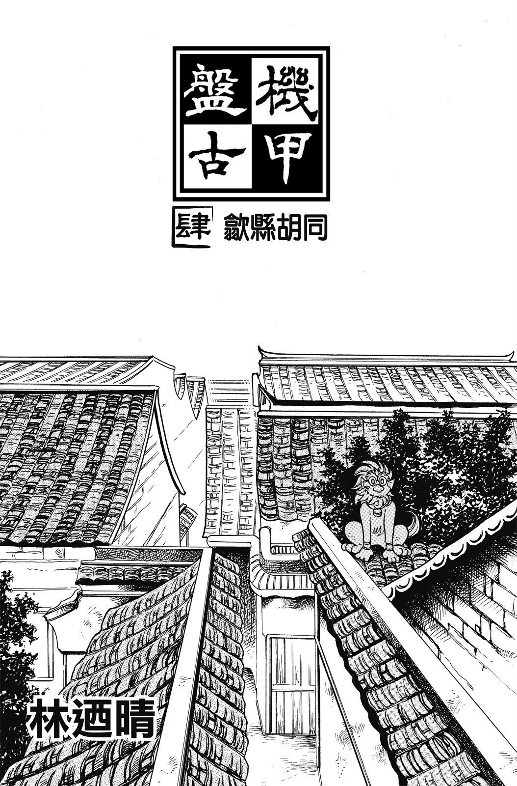 第04卷