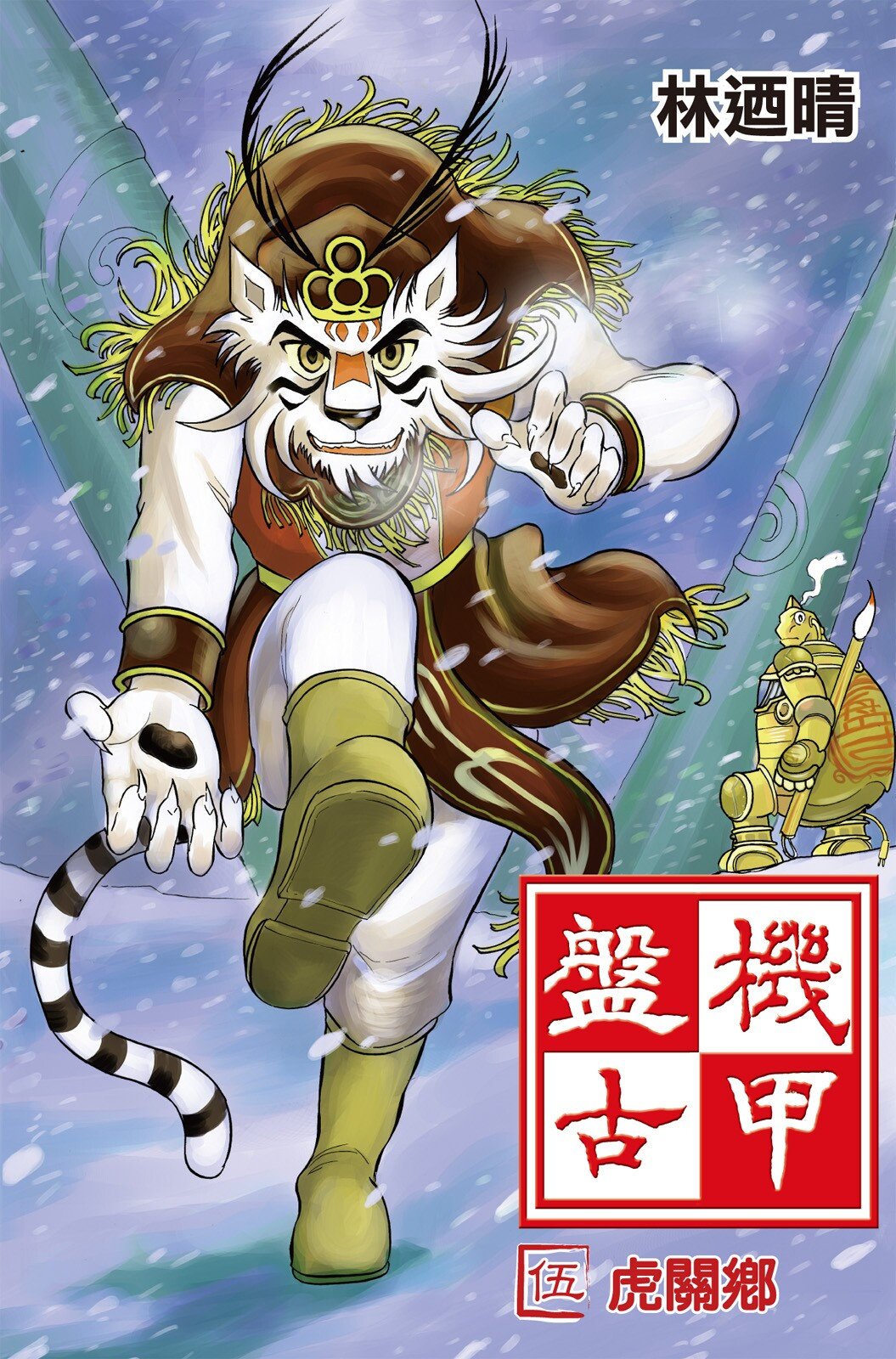 第05卷