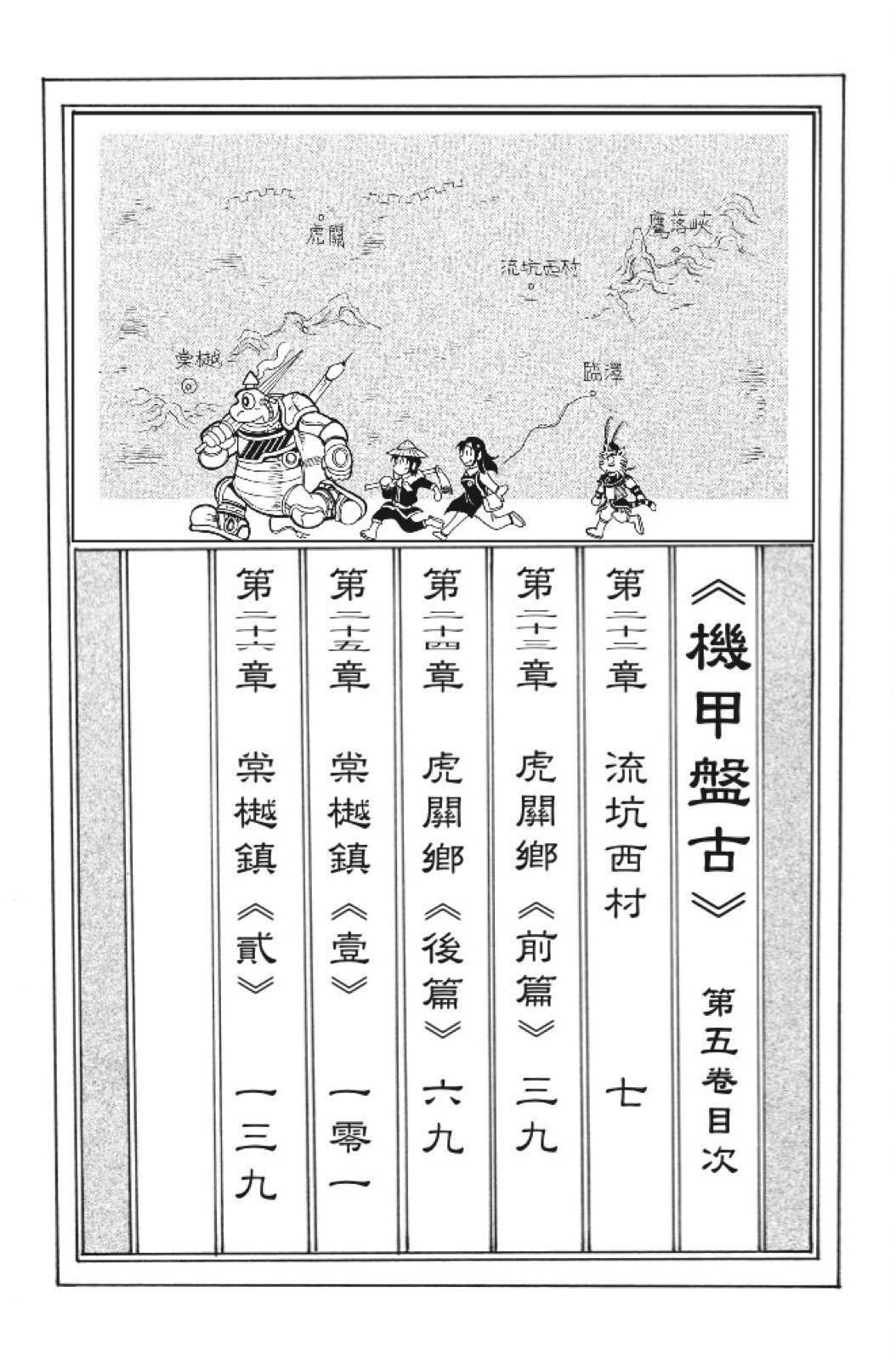 第05卷