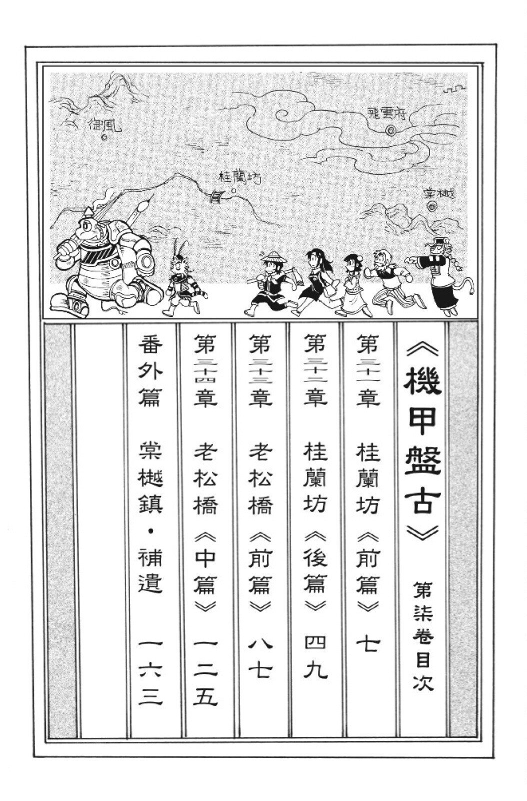 第07卷
