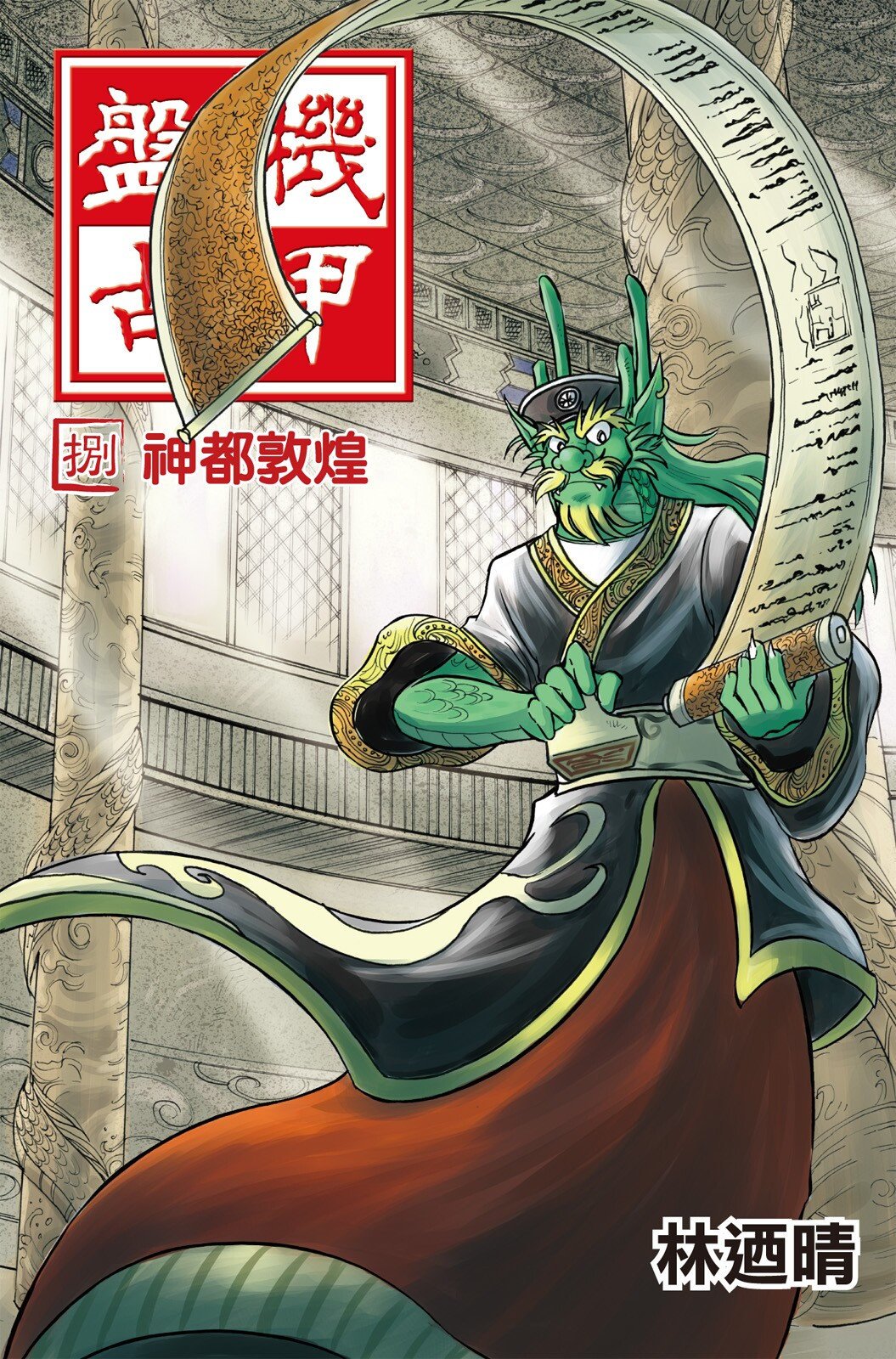 第08卷