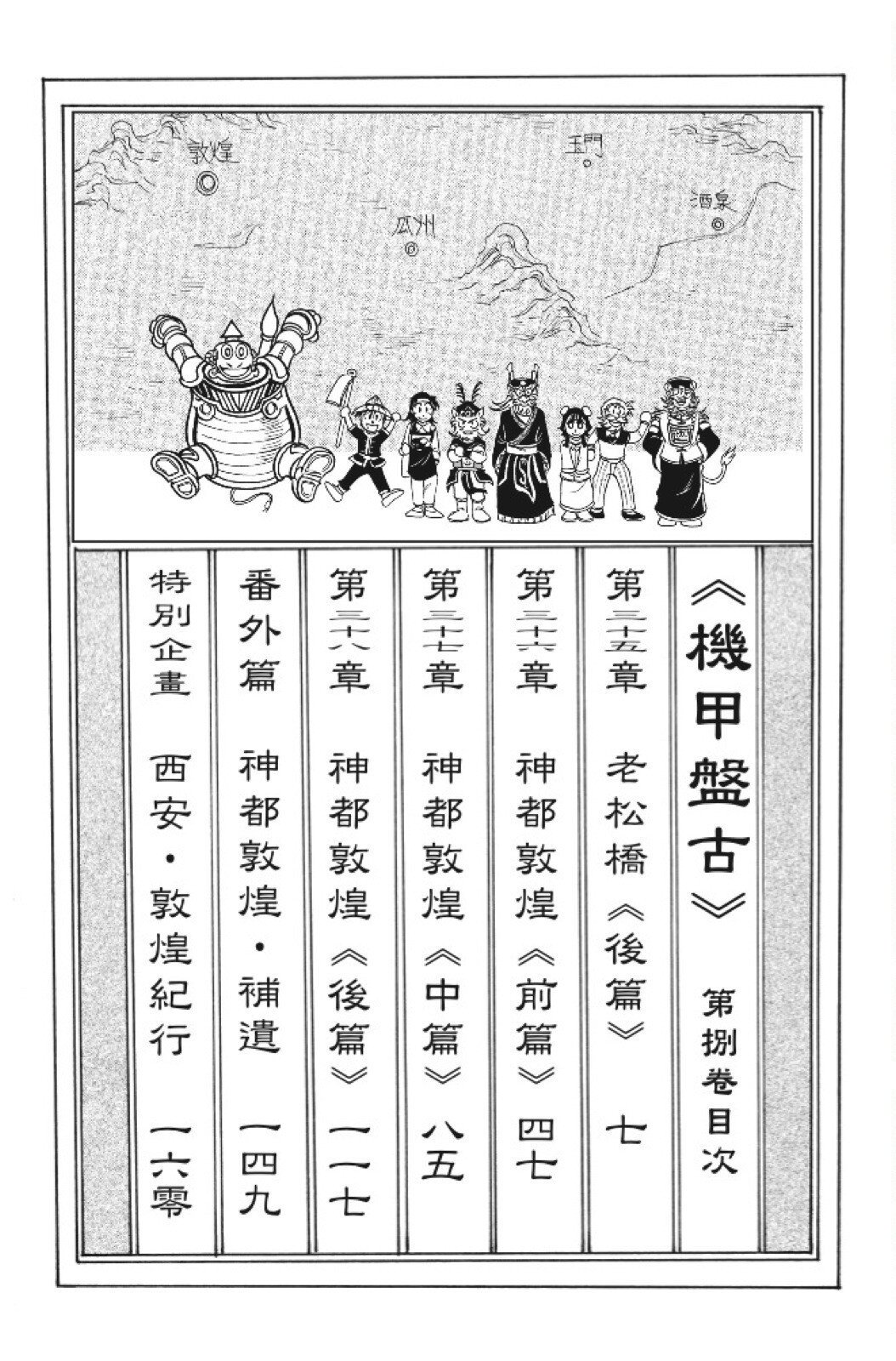 第08卷
