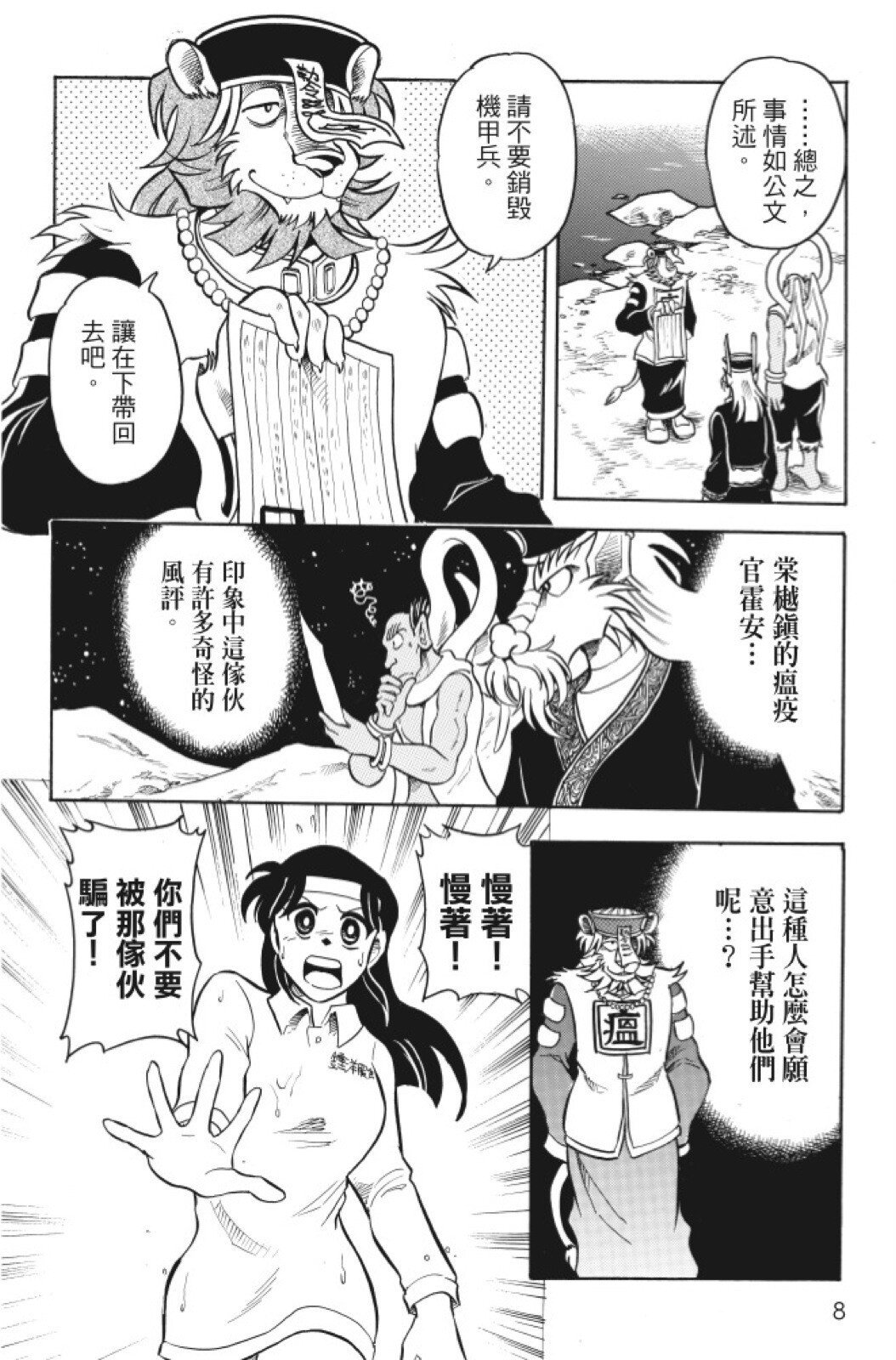 第08卷