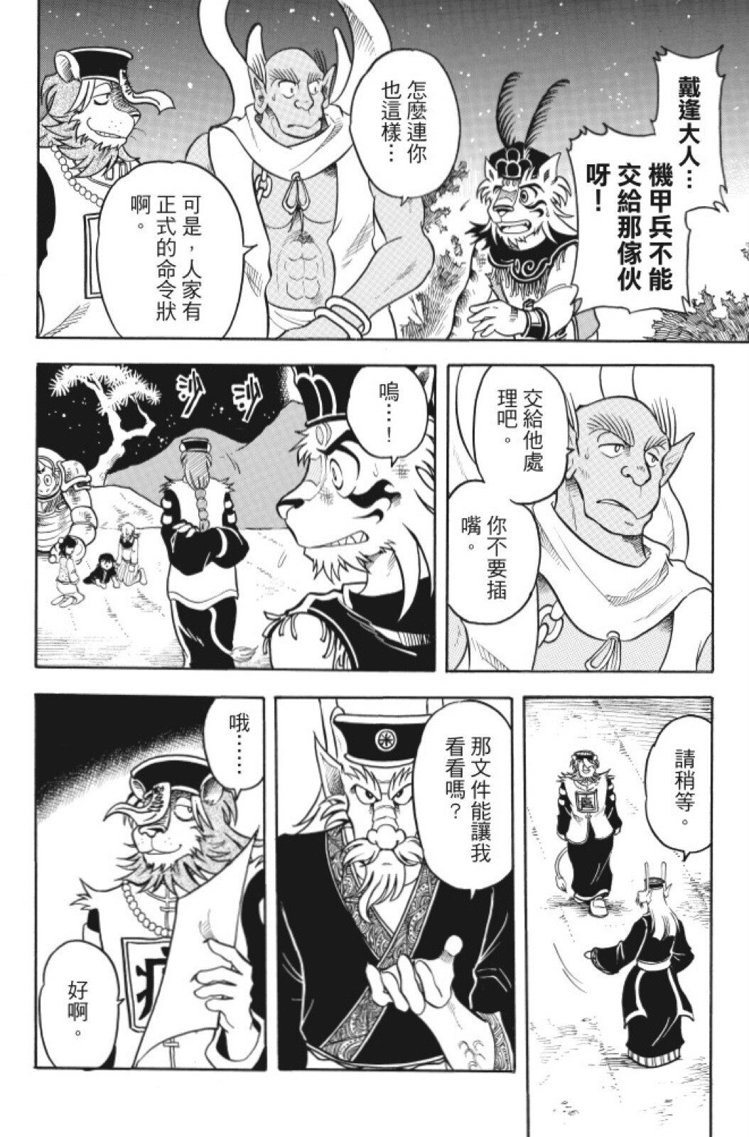 第08卷