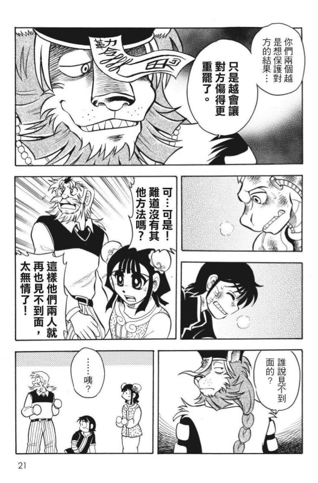 第08卷