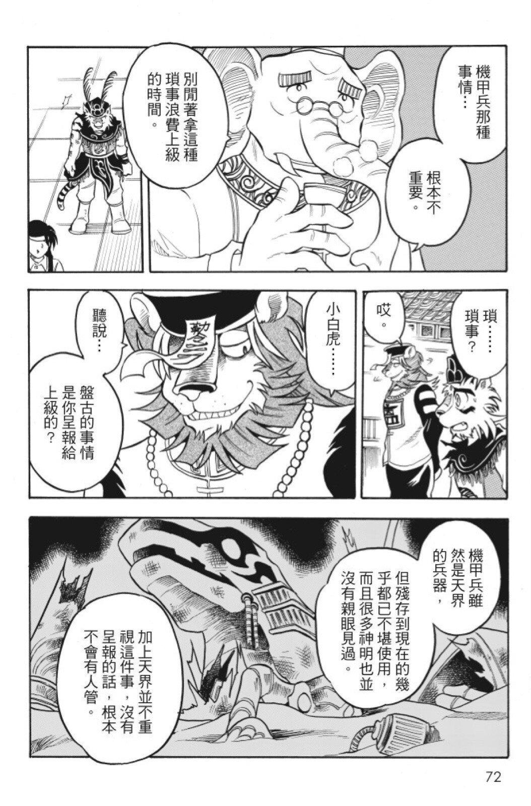 第08卷