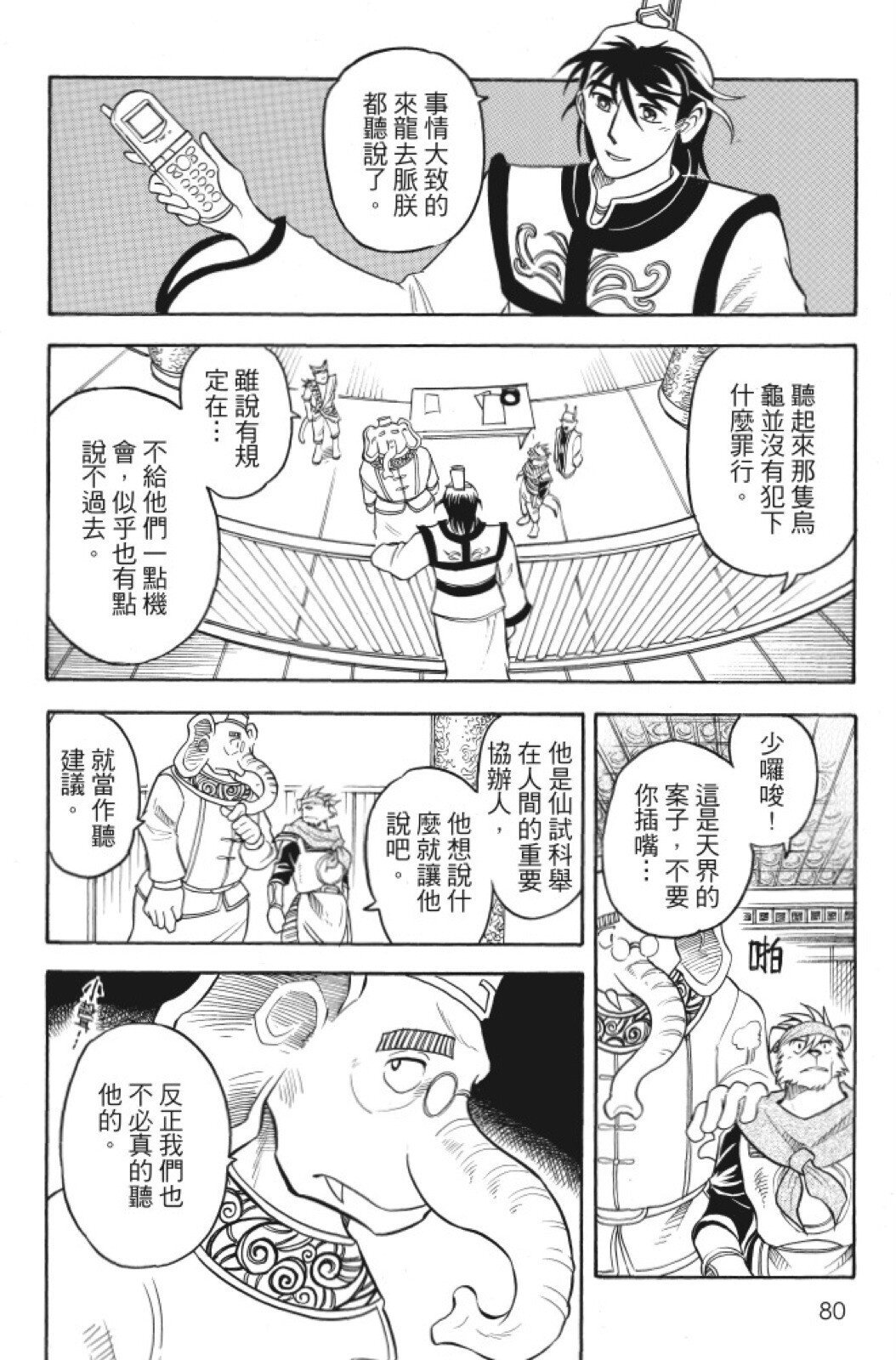 第08卷