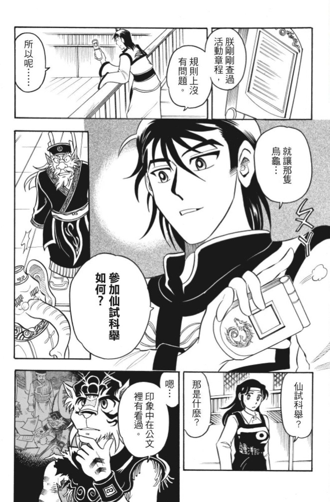 第08卷
