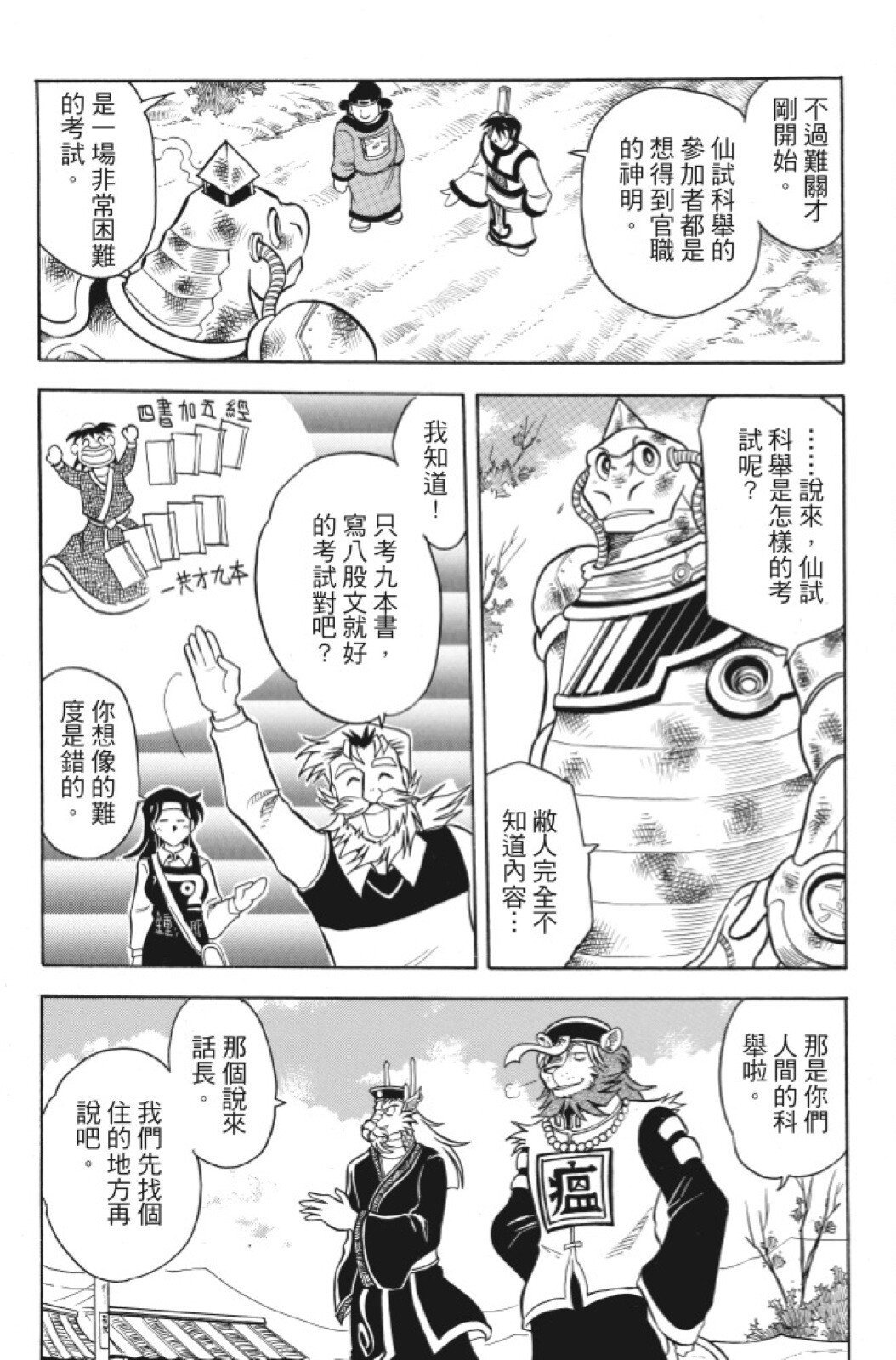 第08卷