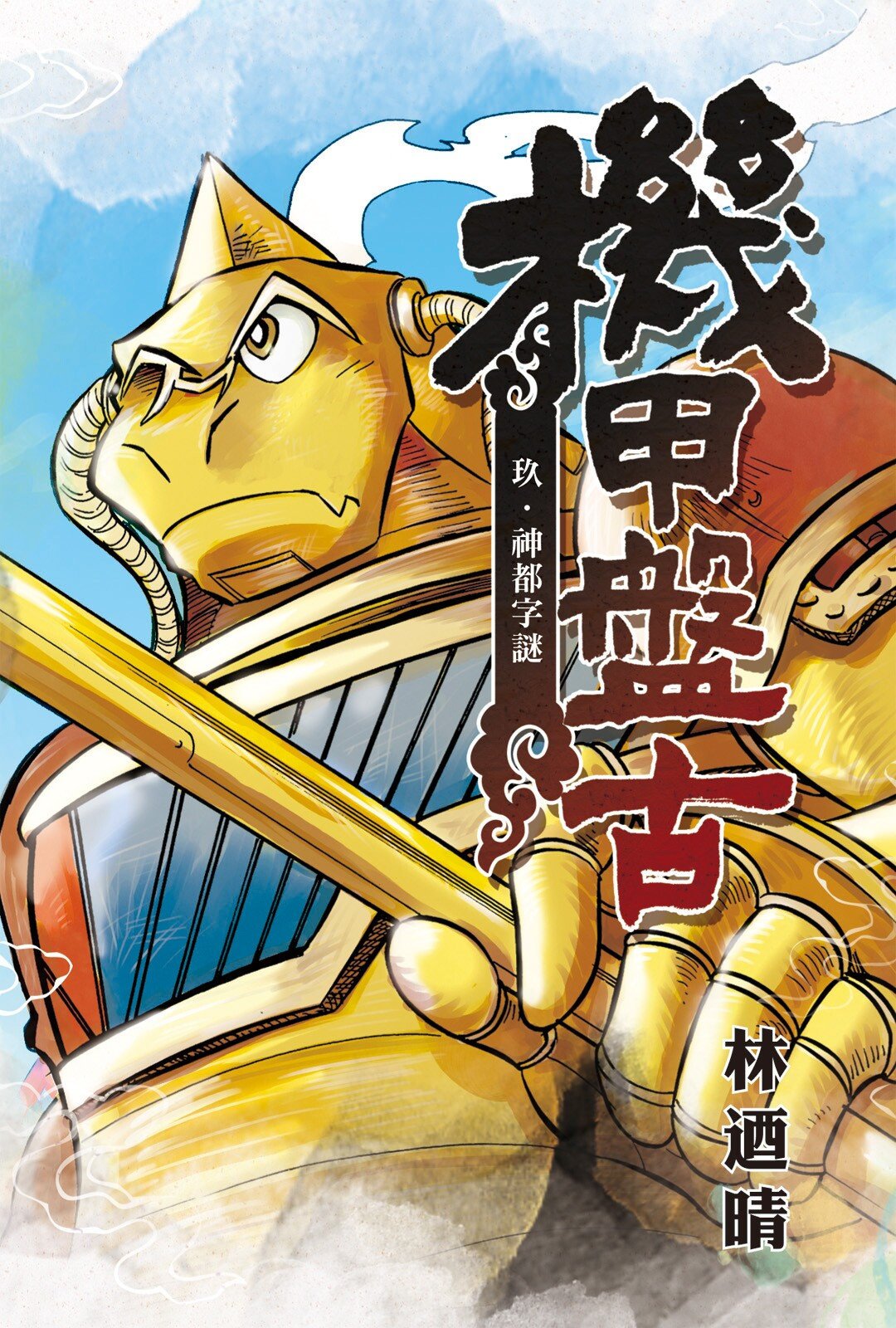 第09卷