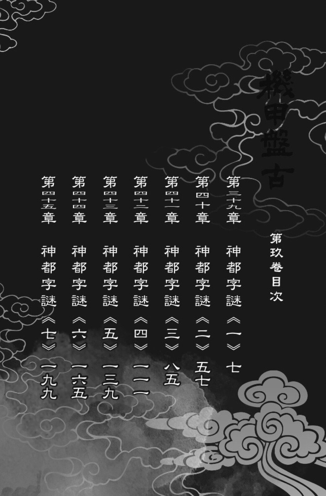 第09卷