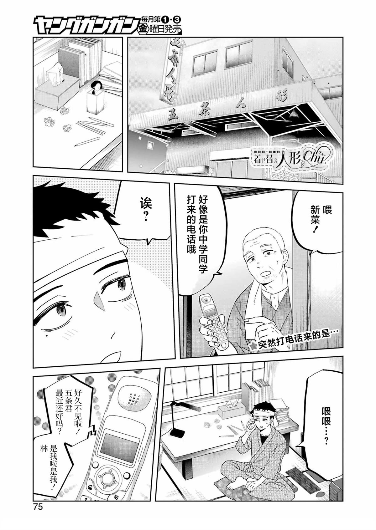 第2话