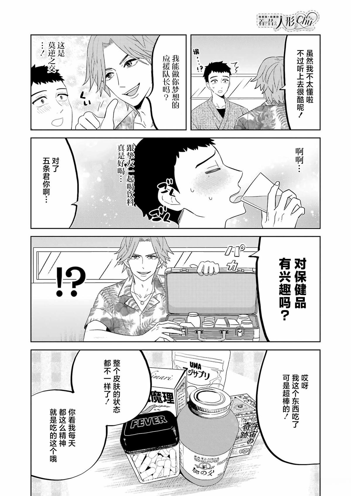 第2话